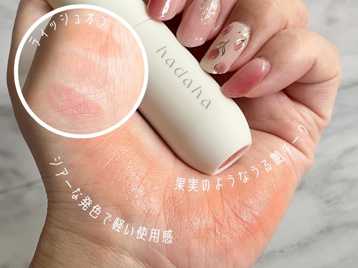 フルールリキッドチーク/hadaha/リキッドチークを使ったクチコミ(3枚目)