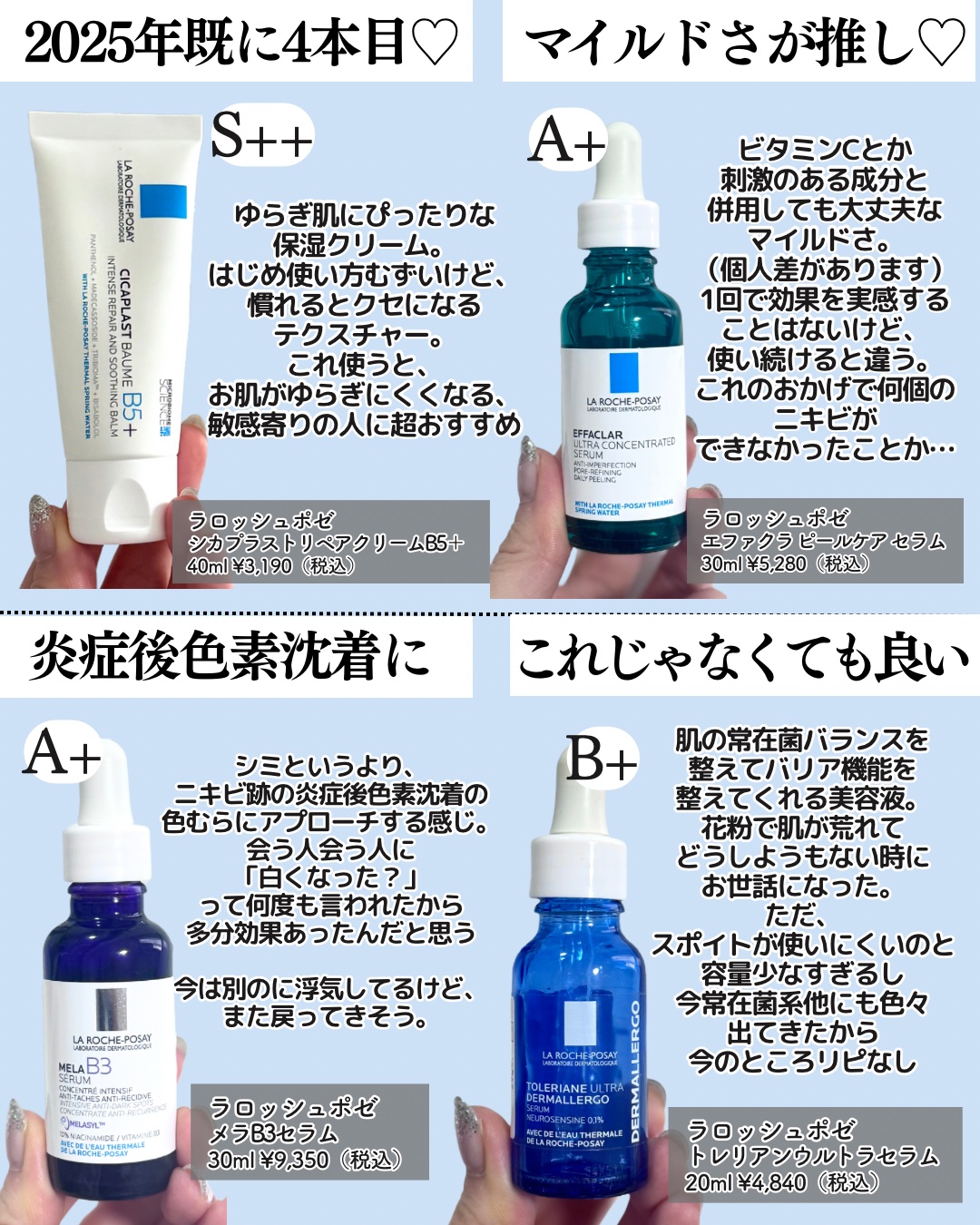 ラロッシュポゼ　トレリアンULTDAセラム 公式トレリアン ウルトラ セラム ［ 美容液 無香料 敏感