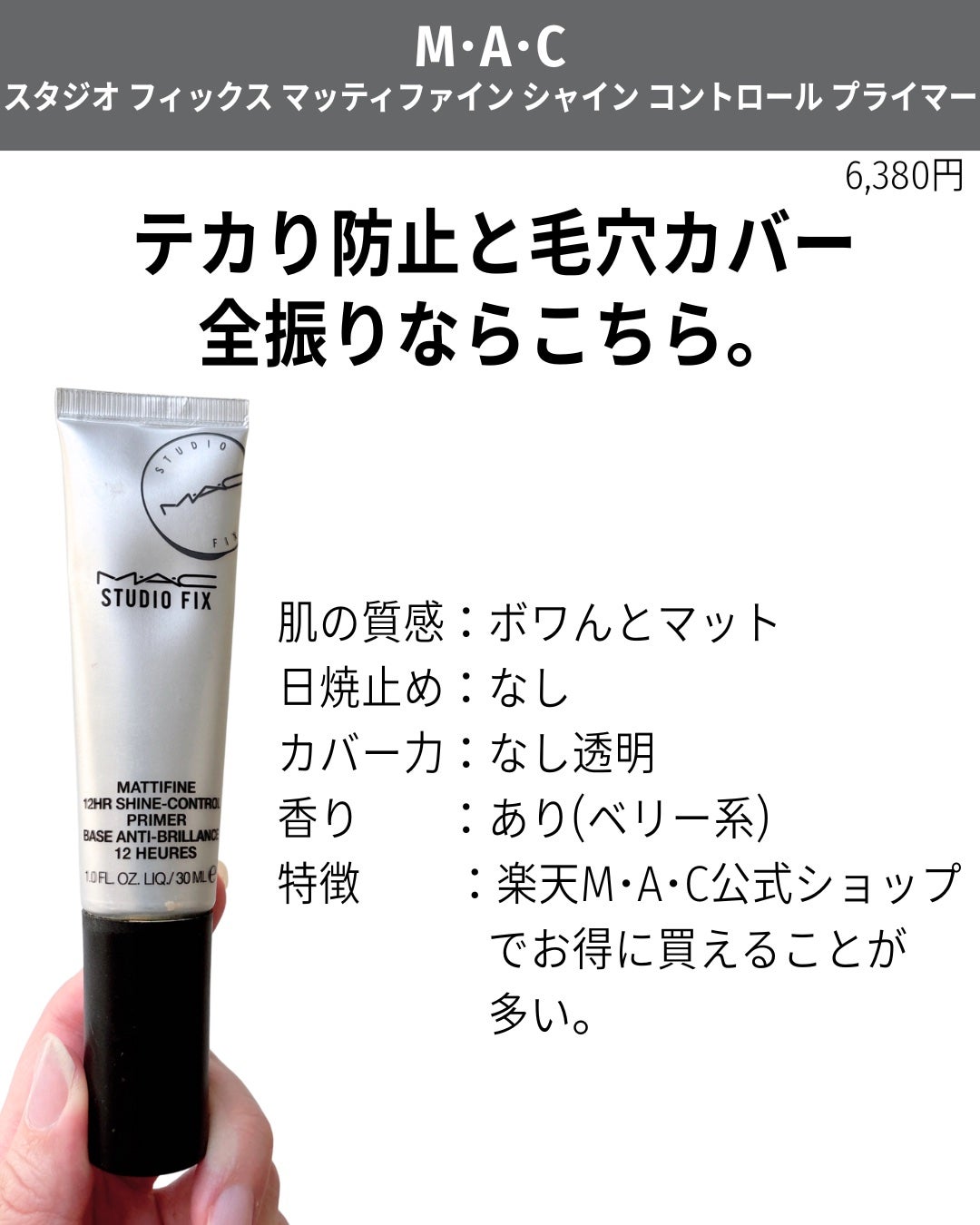 クレ・ド・ポー ボーテ ヴォワールマティフィアンリサン/クレ・ド・ポー ボーテ/化粧下地を使ったクチコミ(9枚目)