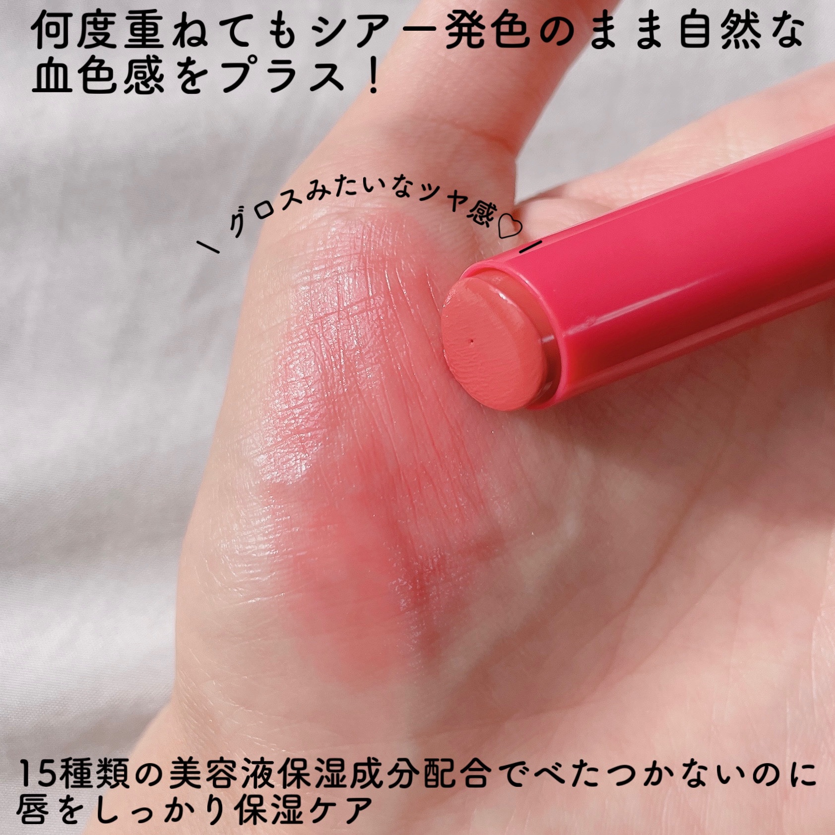 モイスチャーリップスティック 11 ピーチアイスグロウ/CandyDoll/口紅を使ったクチコミ（3枚目）