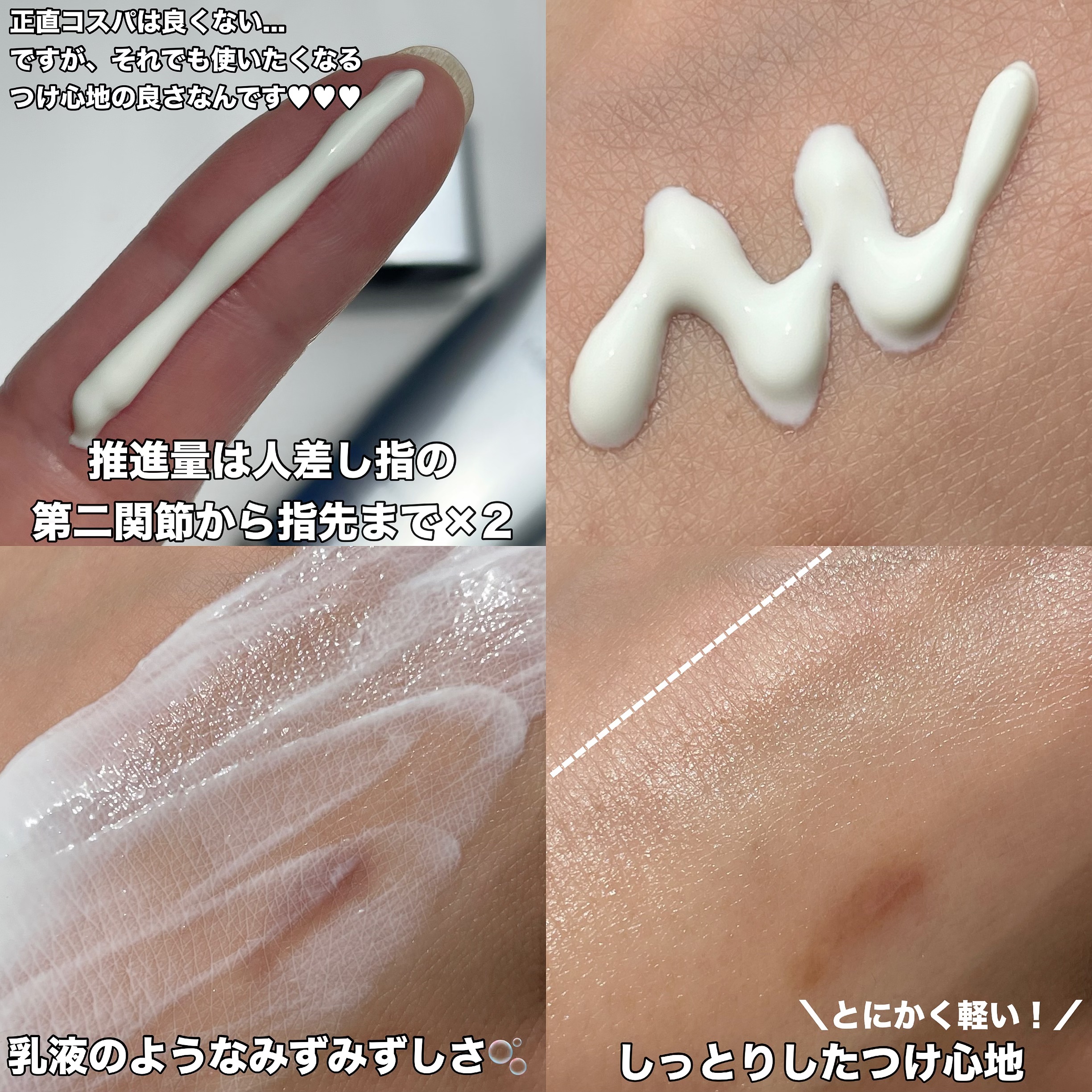 タカミUVプロテクション/タカミ/日焼け止めミルクを使ったクチコミ（3枚目）