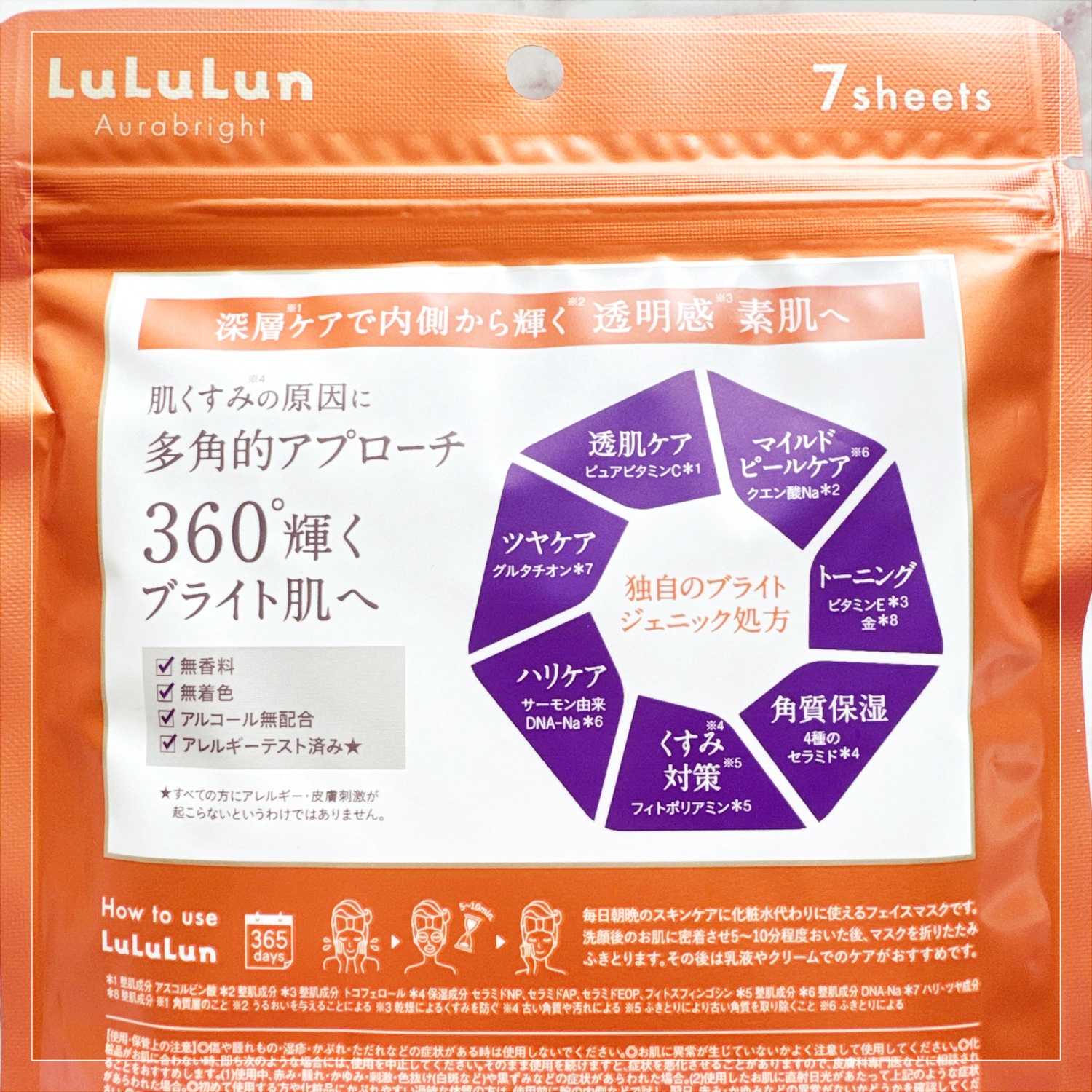 ルルルン オーラブライトマスク W/ルルルン/シートマスク・パックを使ったクチコミ（3枚目）