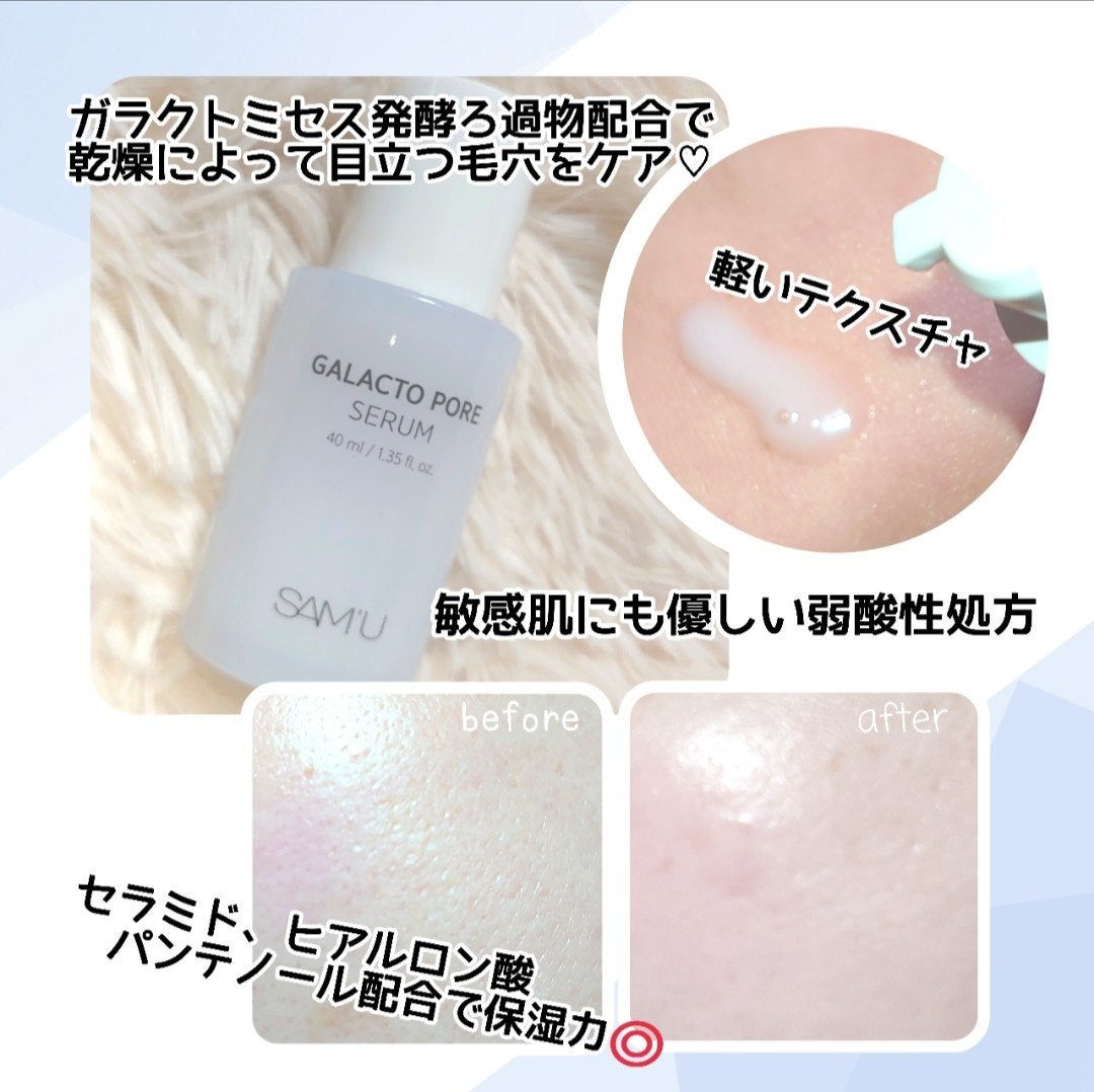 みらい on LIPS 「#PRサミュ様からいただきました。『ガラクトポアセラム』☁︎︎..」(2枚目)