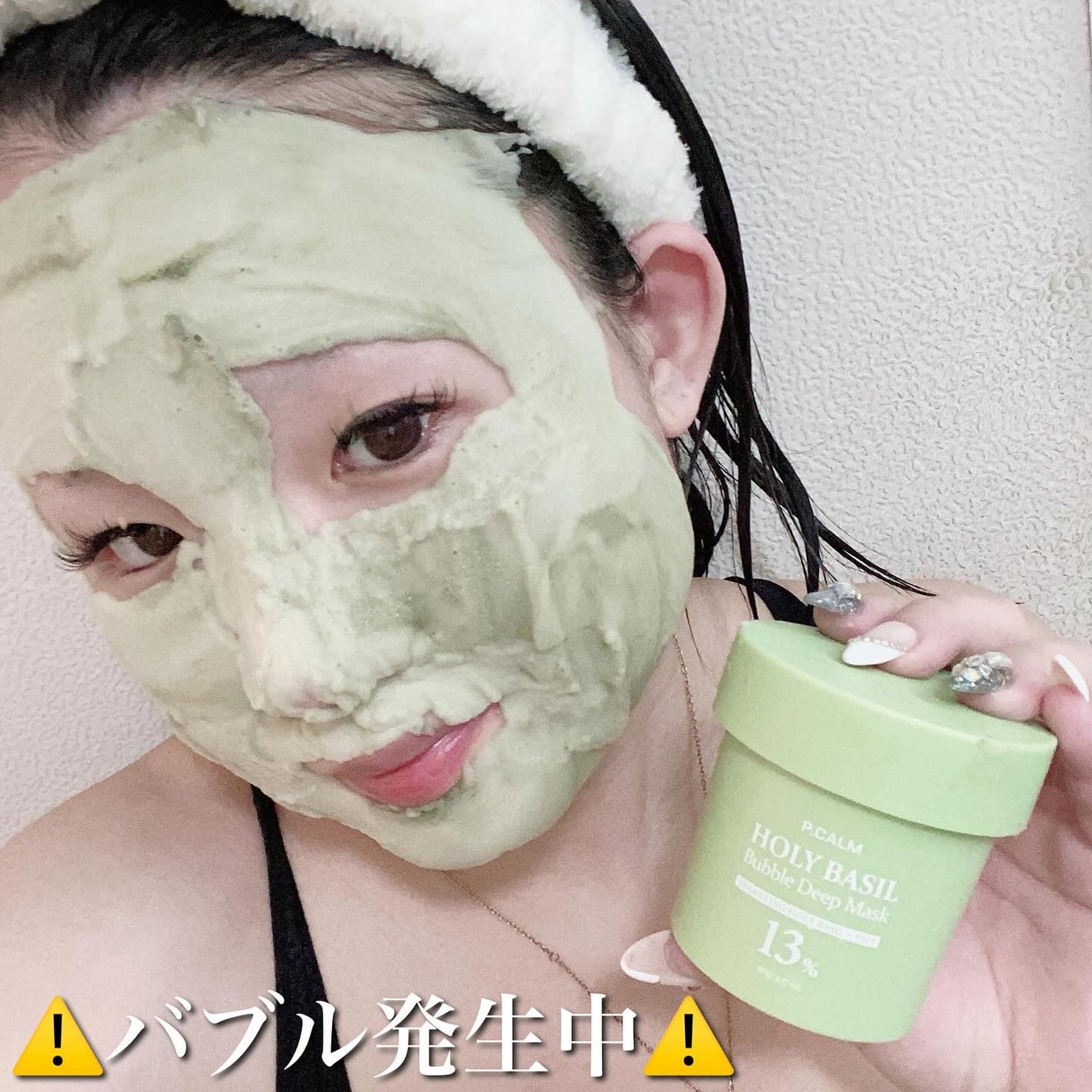 ホーリーバジル炭酸バブルパック/P.CALM/洗い流すパック・マスクを使ったクチコミ(7枚目)