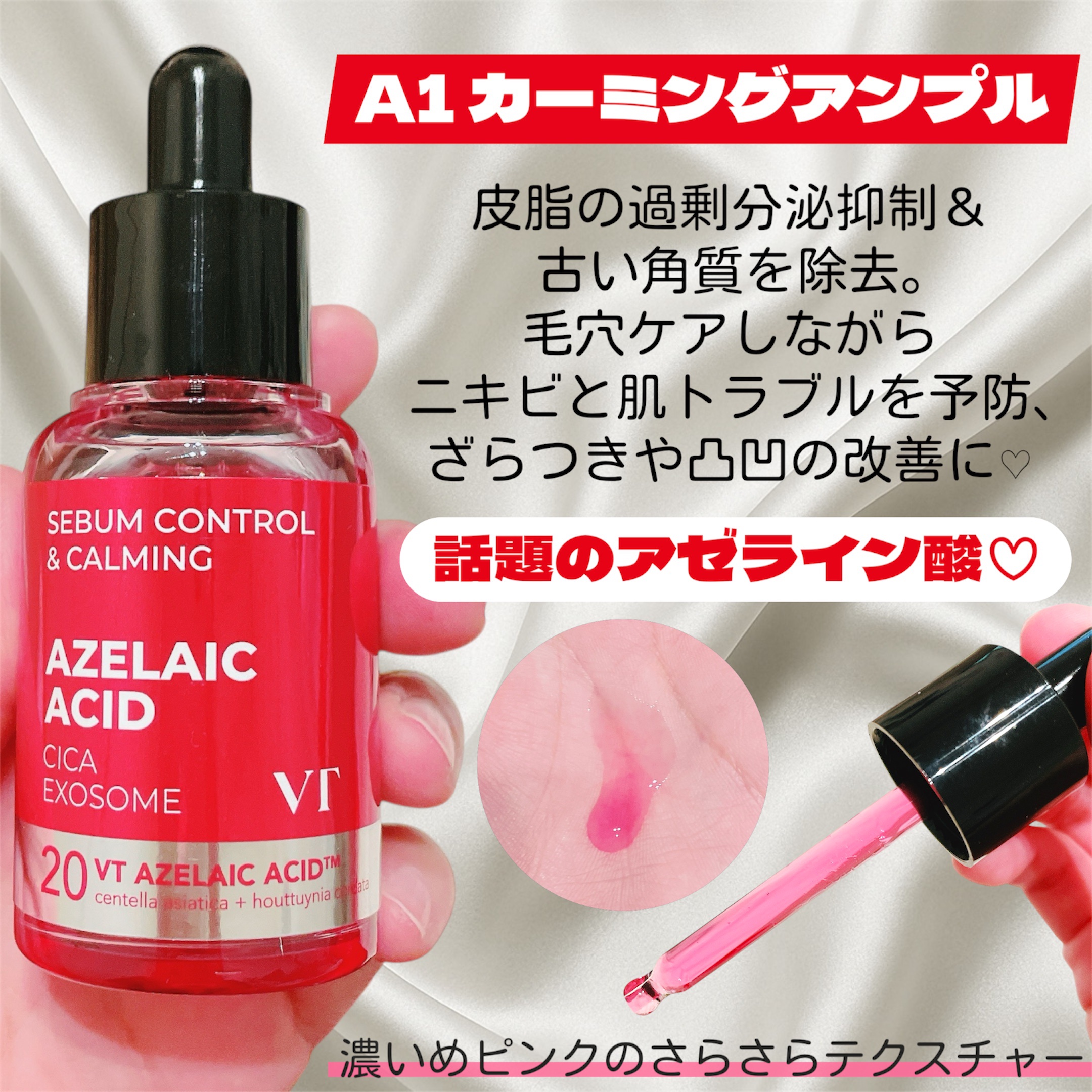 AZケア クレンジングオイル/VT/オイルクレンジングを使ったクチコミ（2枚目）