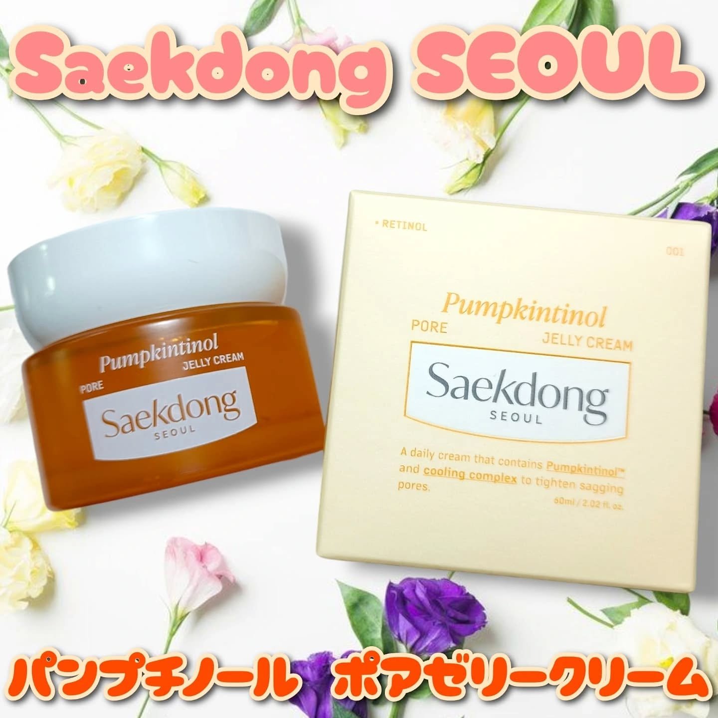 パンプチノールポアゼリークリーム/Saekdong SEOUL/フェイスクリームを使ったクチコミ（1枚目）