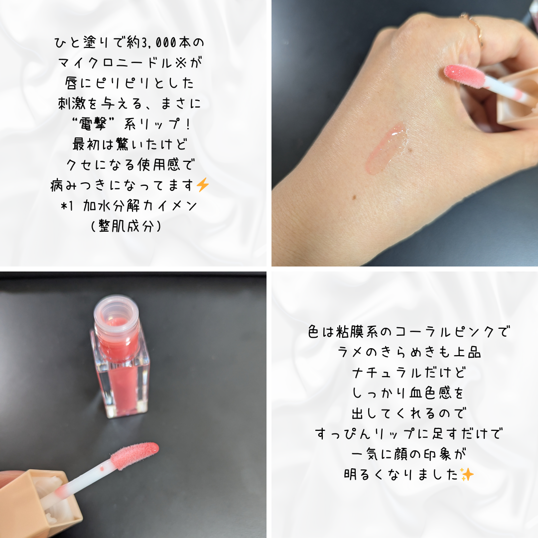 ニードルプランパー 電撃チェリー/Ui2./リッププランパーを使ったクチコミ（2枚目）