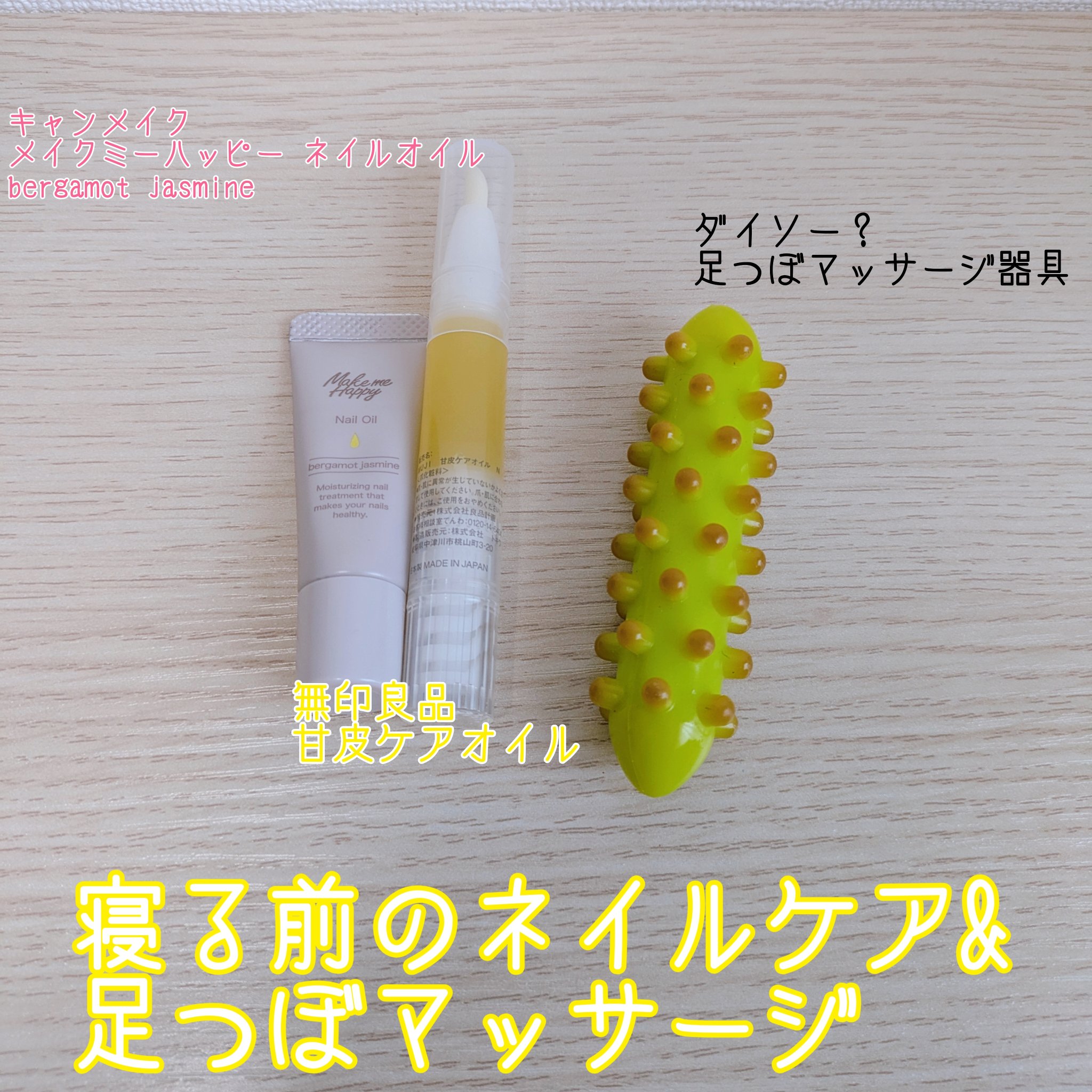 メイクミーハッピー ネイルオイル  bergamot jasmine/キャンメイク/ネイルオイル・トリートメントを使ったクチコミ（1枚目）