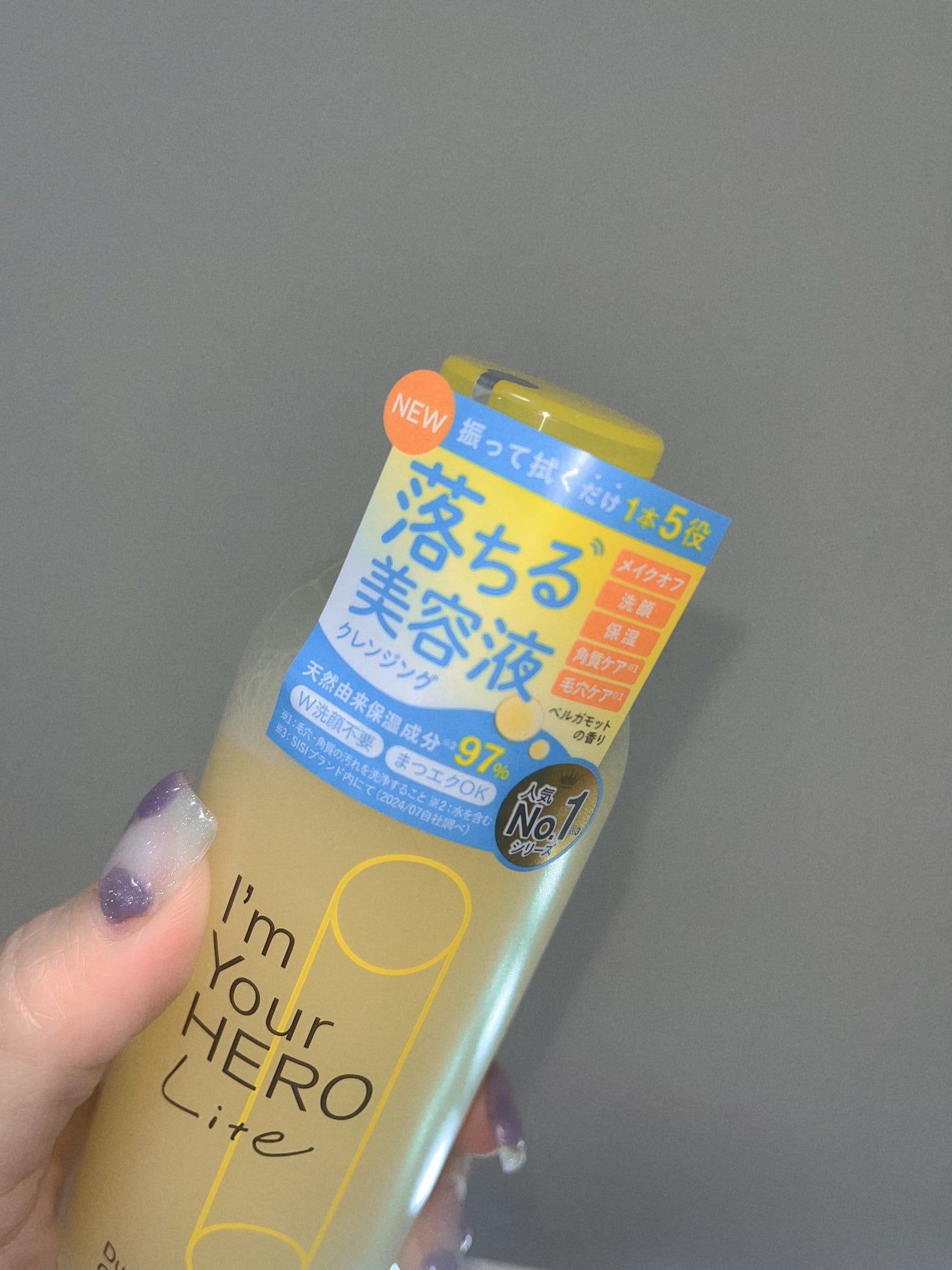 アイムユアヒーロー ライト/SISI/クレンジングウォーターを使ったクチコミ(4枚目)