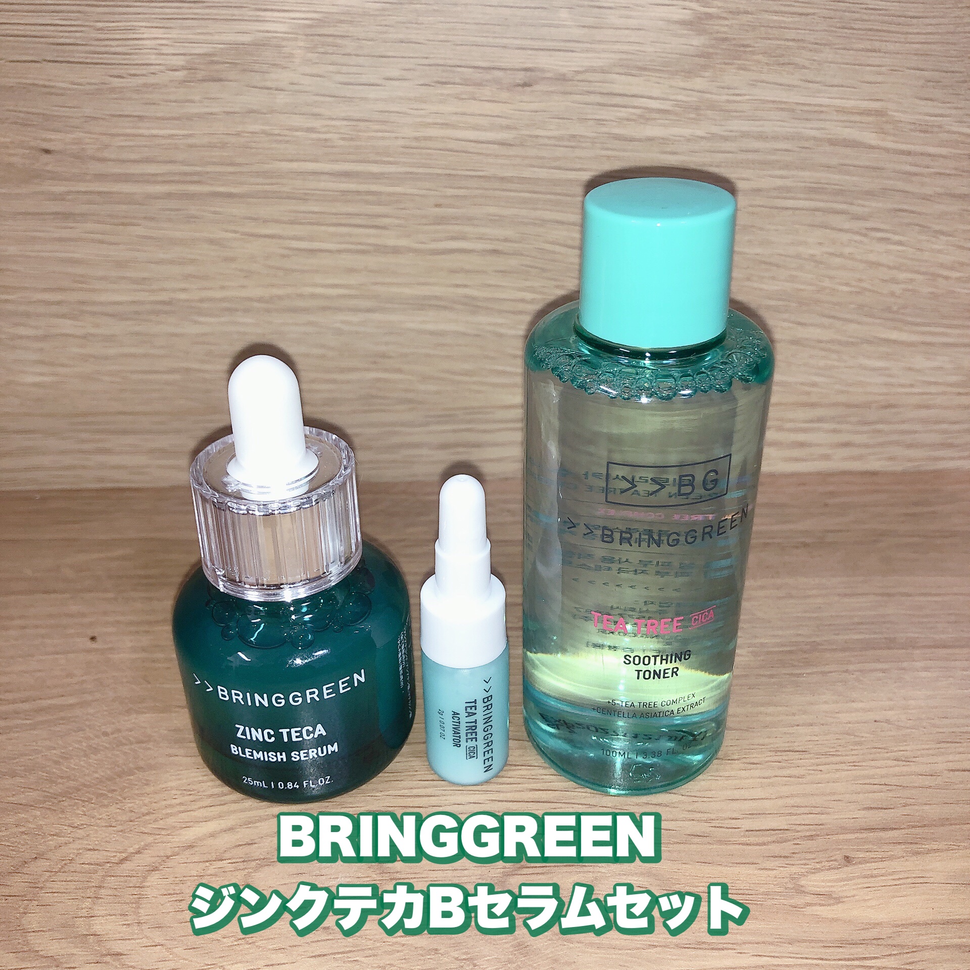 ジンクテカＢセラム/BRING GREEN/美容液を使ったクチコミ（1枚目）