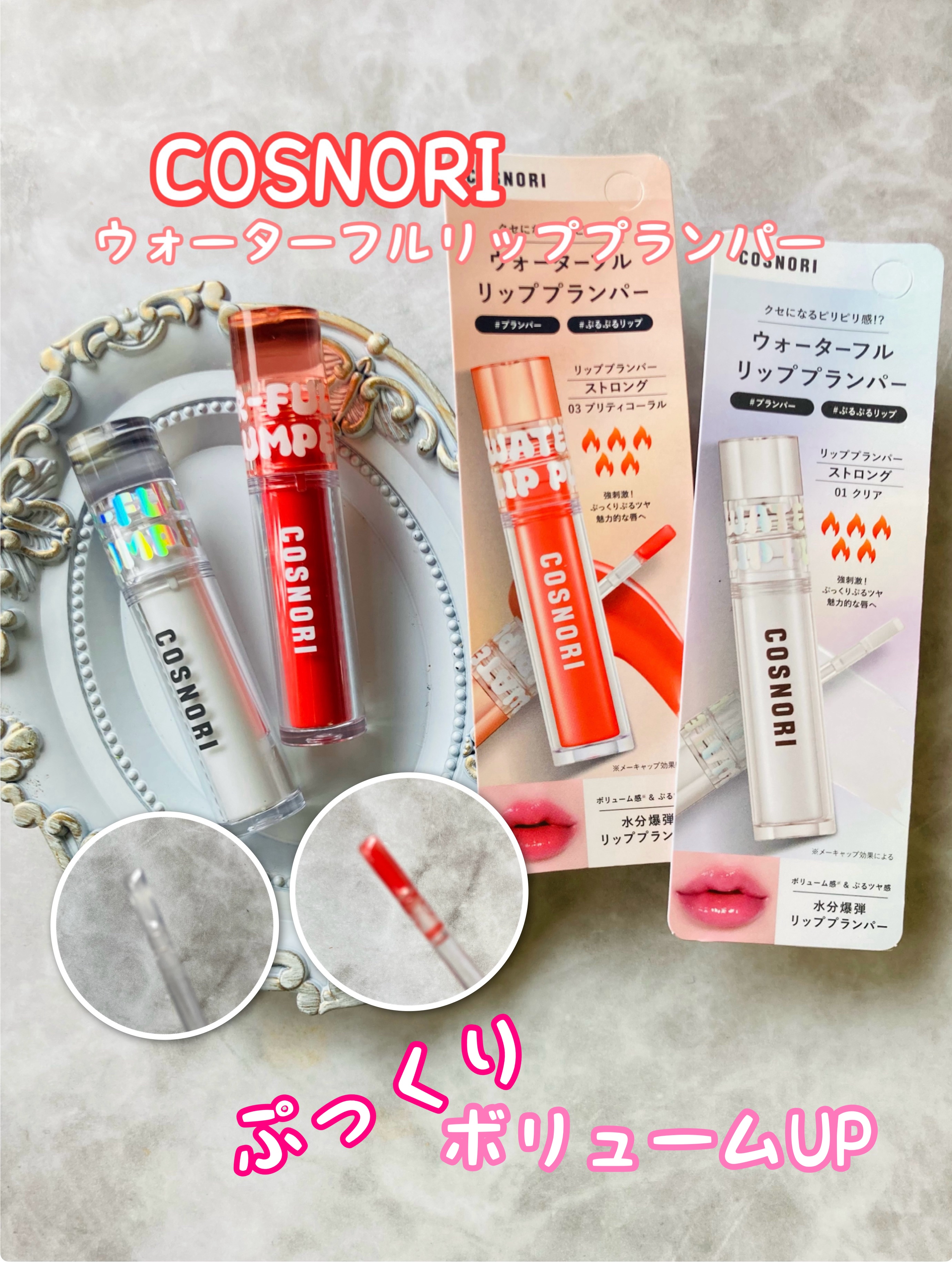 を使ったクチコミ（1枚目）