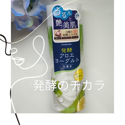 アロエメイド アロエメイド 発酵化粧水AY 200mlのクチコミ「アロエメイド 発酵化粧水AY
先進の肌研究から生まれた発酵スキンケア
化粧水でありながら、.....」(1枚目)
