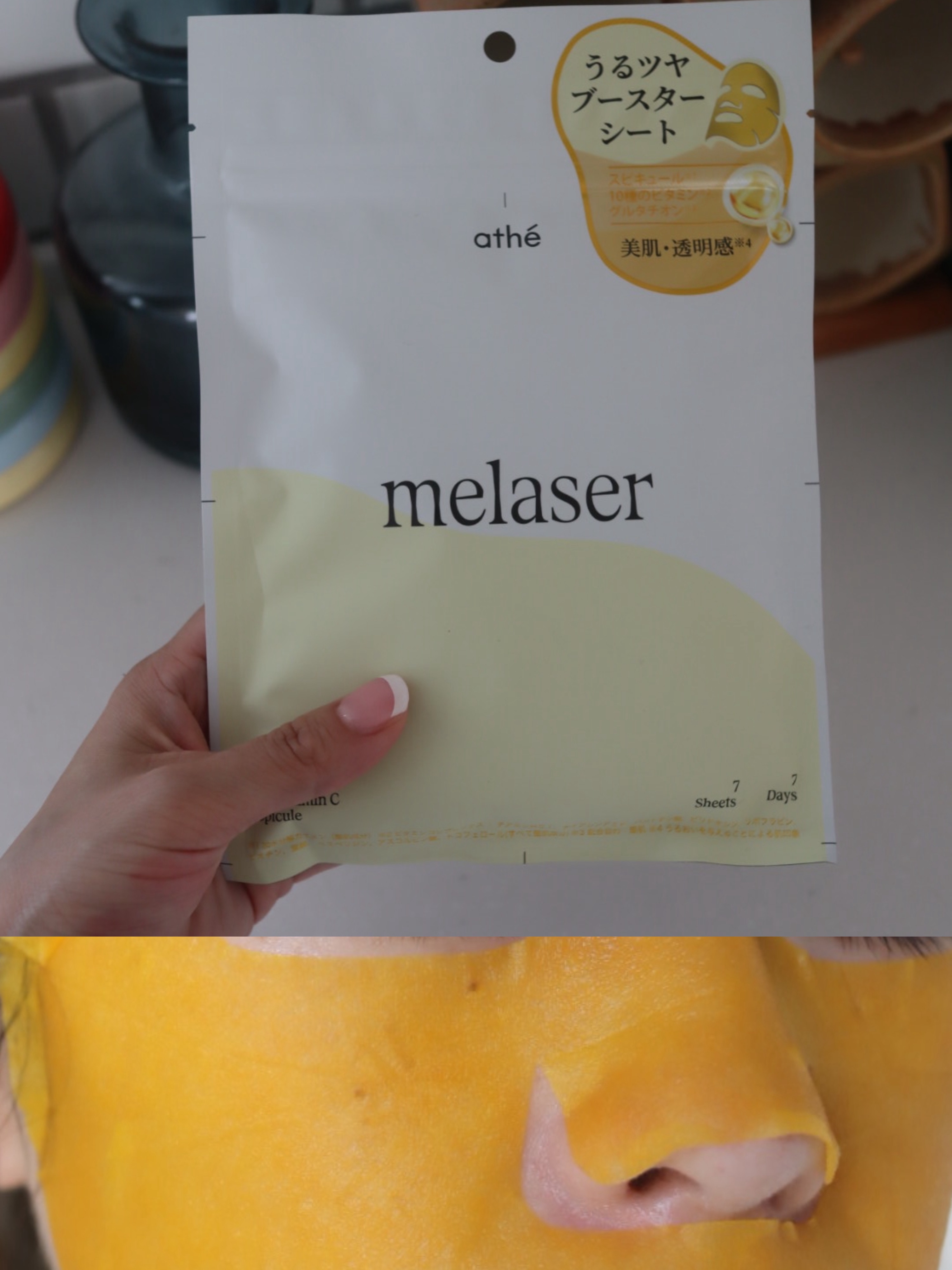 7DAYS メレーザー プログラミングマスク/athé/シートマスク・パックを使ったクチコミ（2枚目）