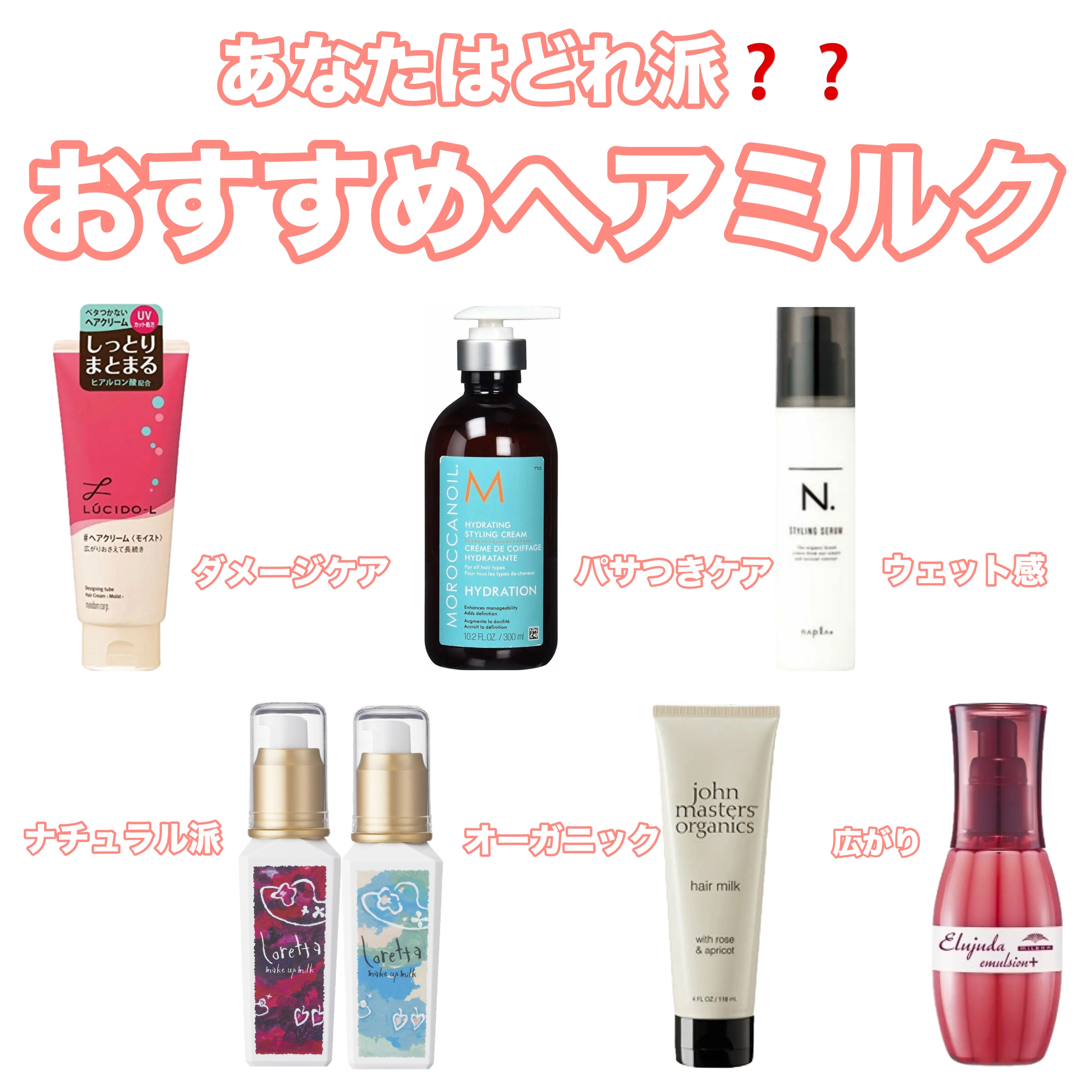 R&Aヘアミルク N(ローズ&アプリコット)/john masters organics/ヘアミルクを使ったクチコミ（1枚目）