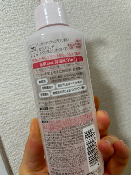 メイク落としオイル/カウブランド無添加/オイルクレンジングを使ったクチコミ(2枚目)