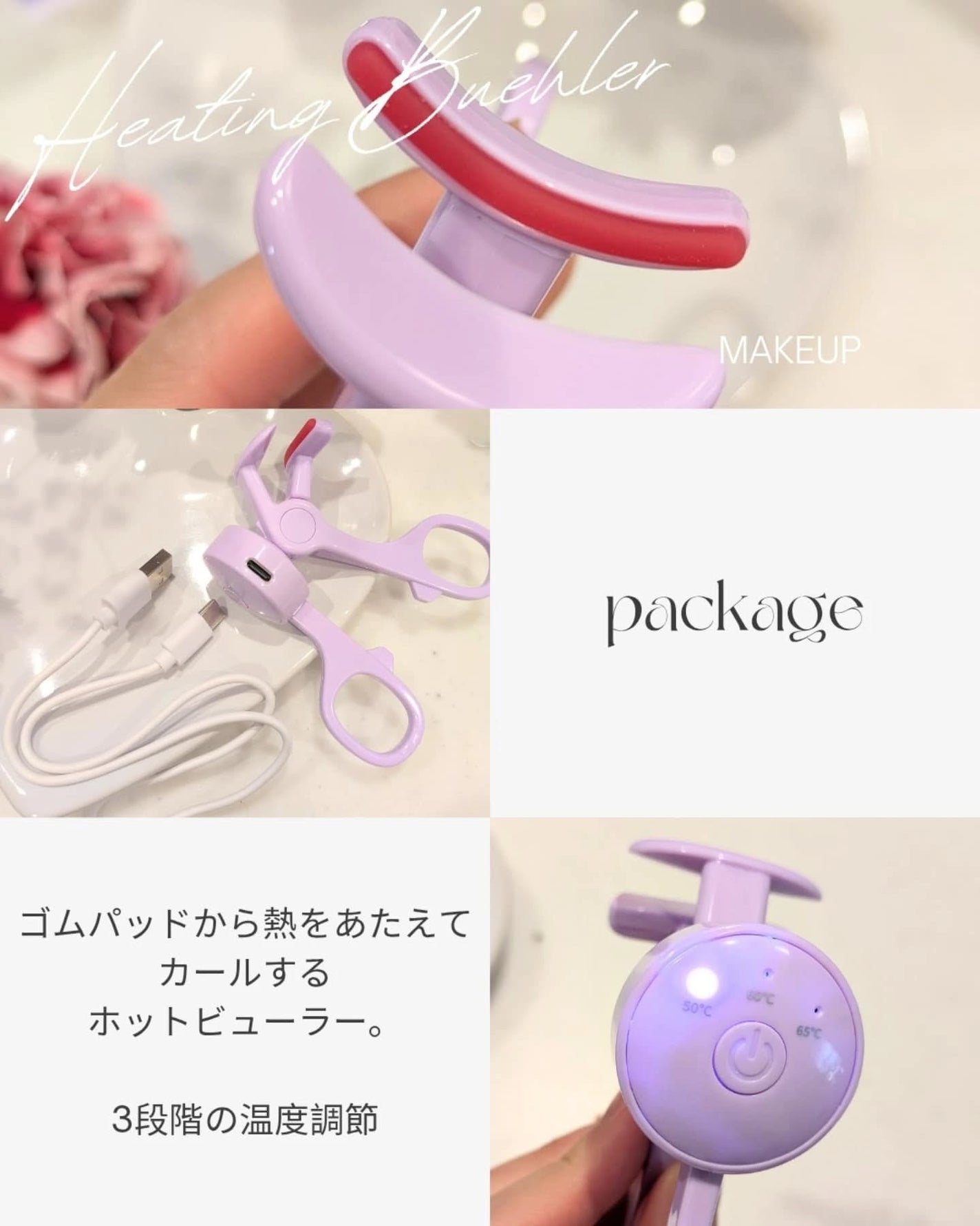 ヒーティングビューラー/keybo/ビューラーを使ったクチコミ(2枚目)