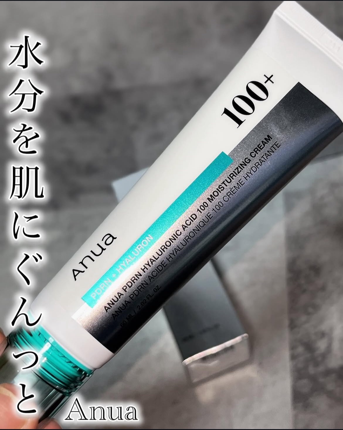 PDRNヒアルロン酸100 モイスチャライジングクリーム/Anua/フェイスクリームを使ったクチコミ（1枚目）