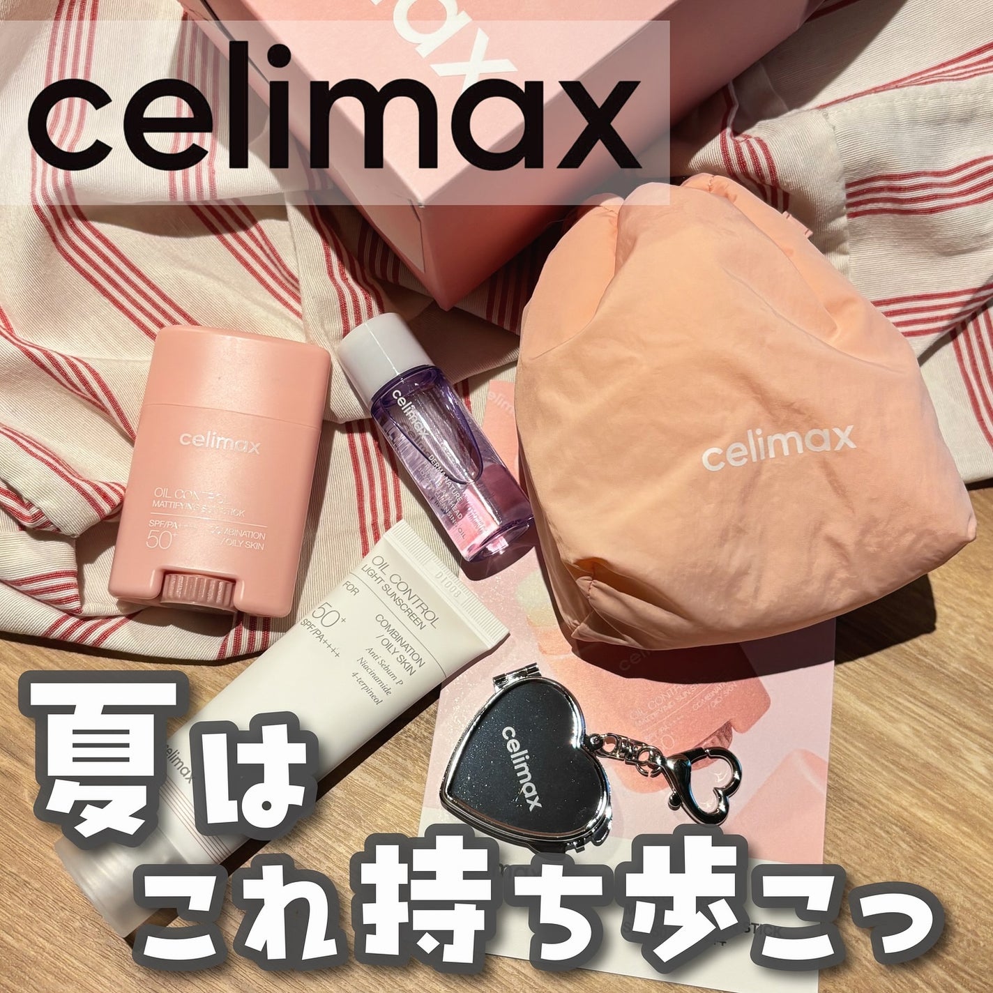 ★うまうまさん★フォロバ100 on LIPS 「celimax「オイルコントロールキット」セリマックスからか..」(1枚目)