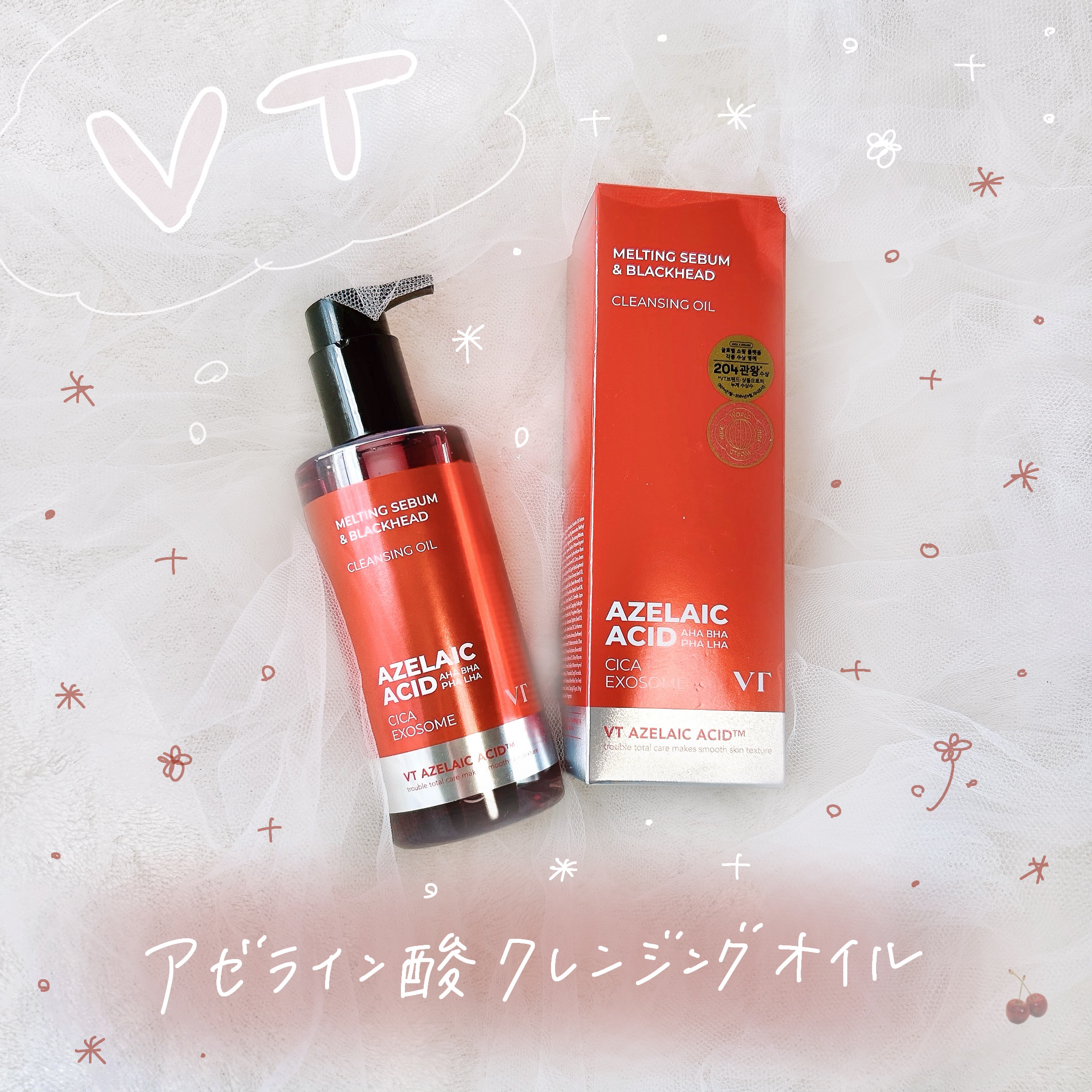 AZケア クレンジングオイル/VT/オイルクレンジングを使ったクチコミ（1枚目）