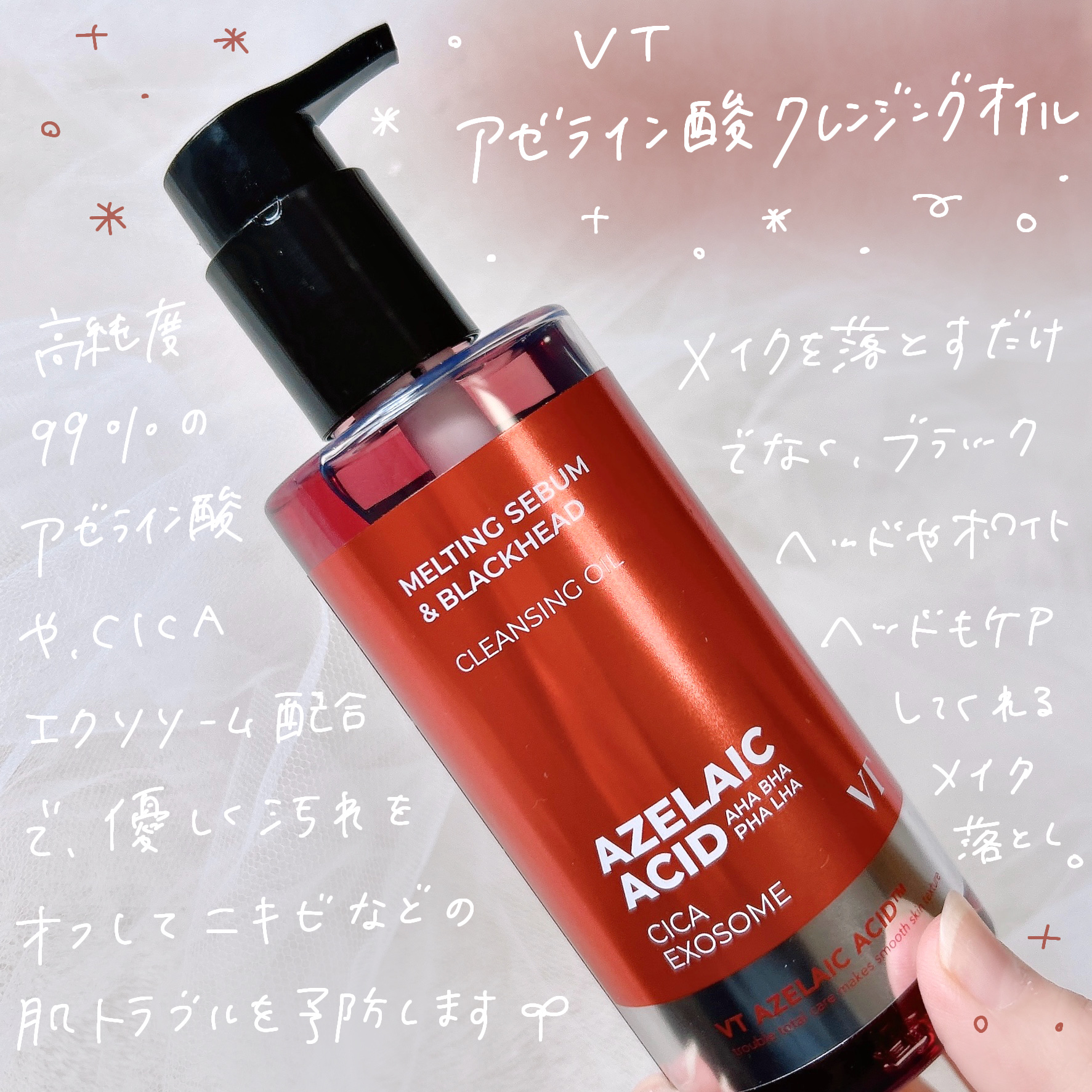 AZケア クレンジングオイル/VT/オイルクレンジングを使ったクチコミ（2枚目）