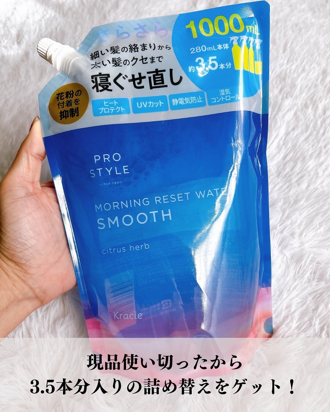 モーニングリセットウォーター シトラスハーブの香り/プロスタイル/プレスタイリング・寝ぐせ直しを使ったクチコミ(4枚目)