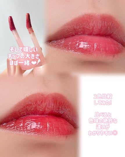 ジューシーデューイグロウティント/dasique/リップティントを使ったクチコミ(5枚目)