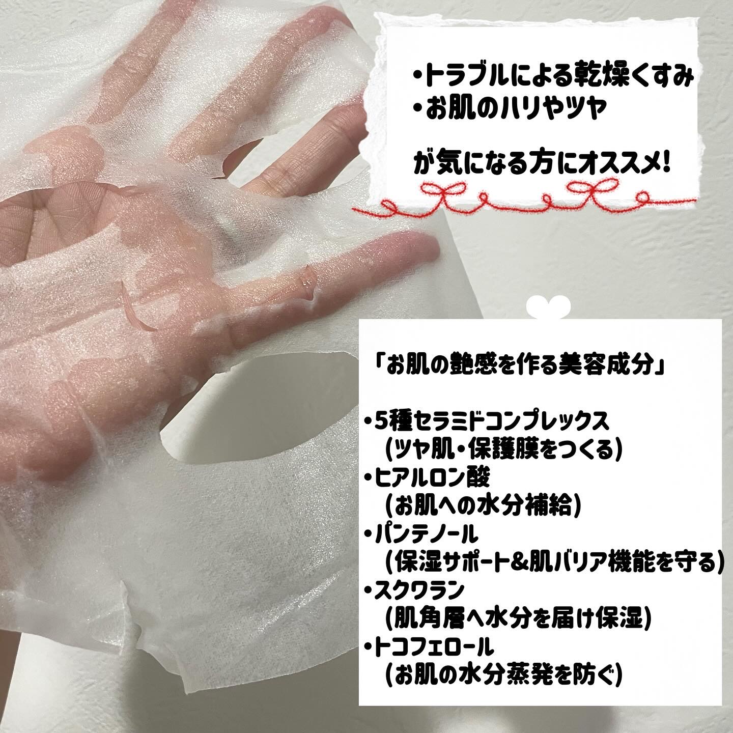 PDRN+ デイリーマスク/VT/シートマスク・パックを使ったクチコミ（3枚目）