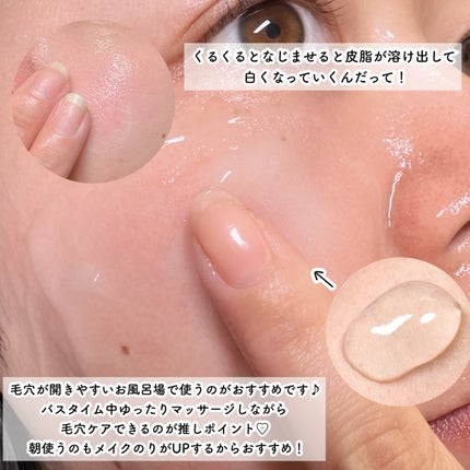 おうちdeエステ 肌をなめらかにする マッサージ洗顔ジェル/ビオレ/その他洗顔料を使ったクチコミ(6枚目)