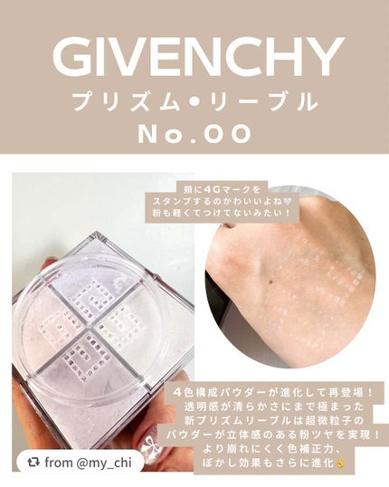 プリズム・リーブル/GIVENCHY/ルースパウダーを使ったクチコミ(2枚目)