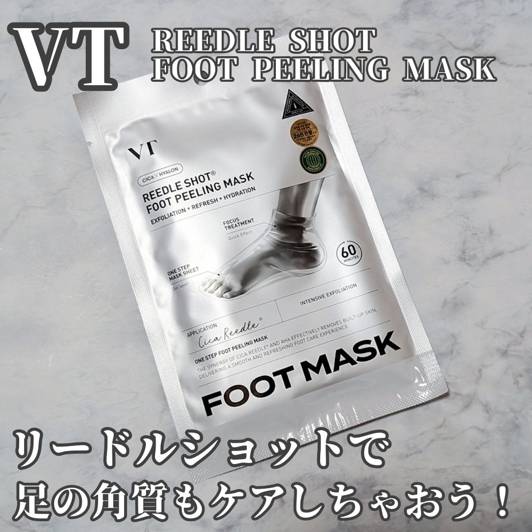 リードルショット リッチフットマスク/VT/レッグ・フットケアを使ったクチコミ(1枚目)