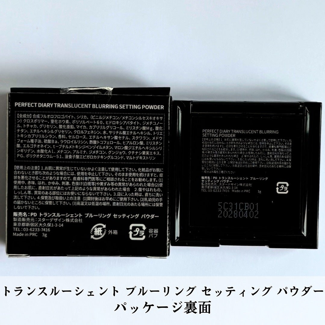 ãã©ã³ã¹ã«ãŒã·ã§ã³ã ãã«ãŒãªã³ã° ã»ããã£ã³ã° ããŠããŒ/PERFECT DIARY/ãã¬ã¹ãããŠããŒã䜿ã£ãã¯ãã³ãïŒ4æç®ïŒ