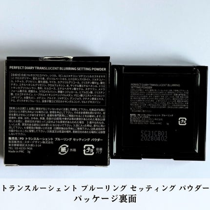 ãã©ã³ã¹ã«ãŒã·ã§ã³ã ãã«ãŒãªã³ã° ã»ããã£ã³ã° ããŠããŒ/PERFECT DIARY/ãã¬ã¹ãããŠããŒã䜿ã£ãã¯ãã³ãïŒ4æç®ïŒ