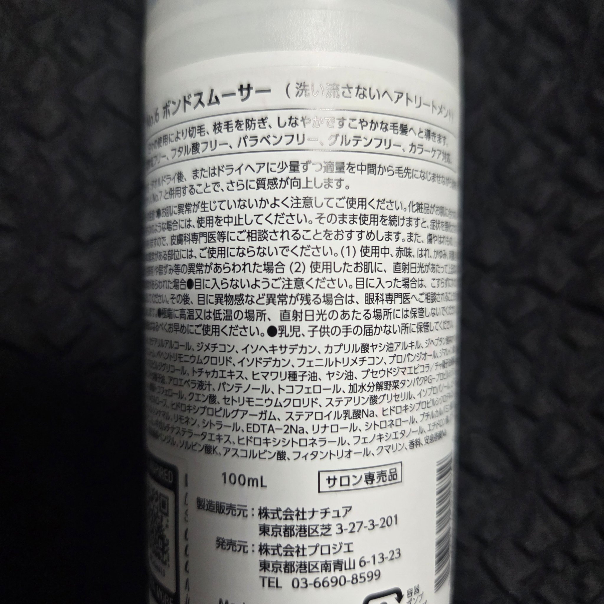 No.6 ボンドスムーサー/オラプレックス/ヘアミルクを使ったクチコミ（3枚目）