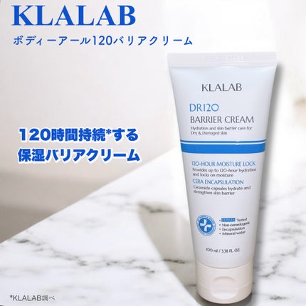 ディーアール120 バリアクリーム/KLALAB/フェイスクリームを使ったクチコミ(1枚目)