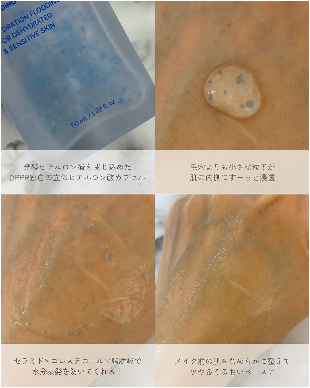 ヒアルキューブ フラッディングセラム/DPPR/美容液を使ったクチコミ(3枚目)