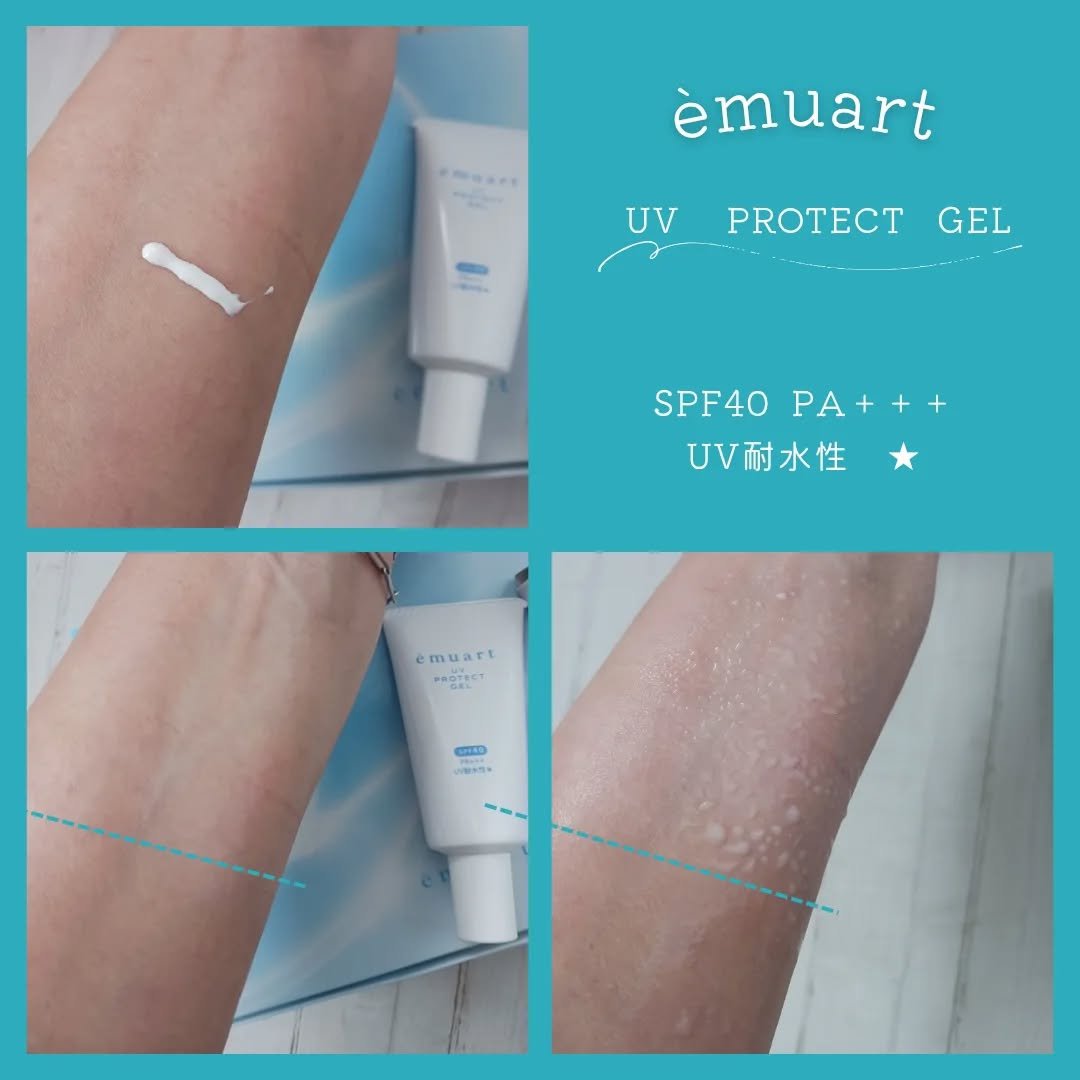 UVプロテクトゲル/emuart(エミュアール)/化粧下地を使ったクチコミ（2枚目）