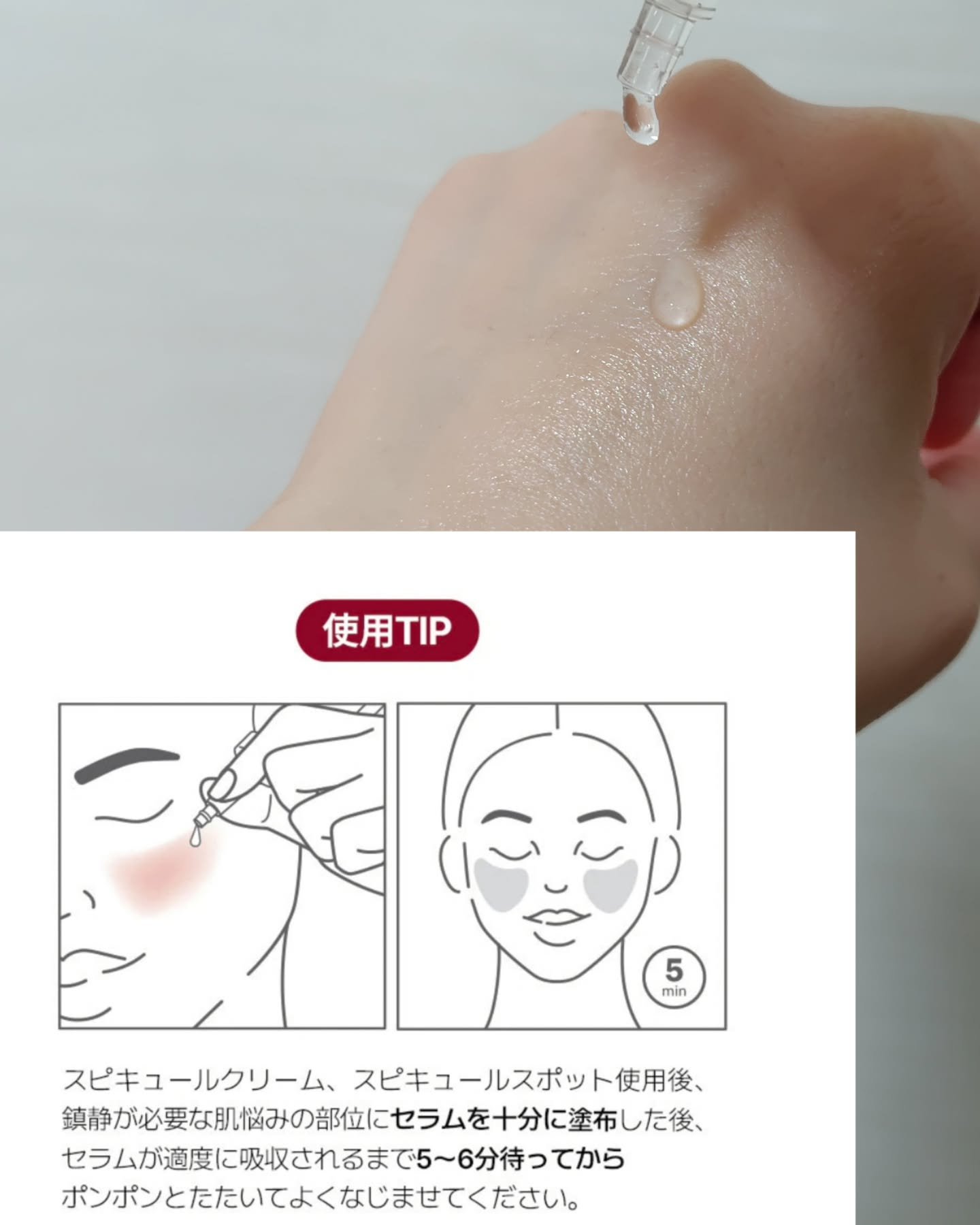 エーキュアトラブルカーミングセラム/obsero/美容液を使ったクチコミ（3枚目）