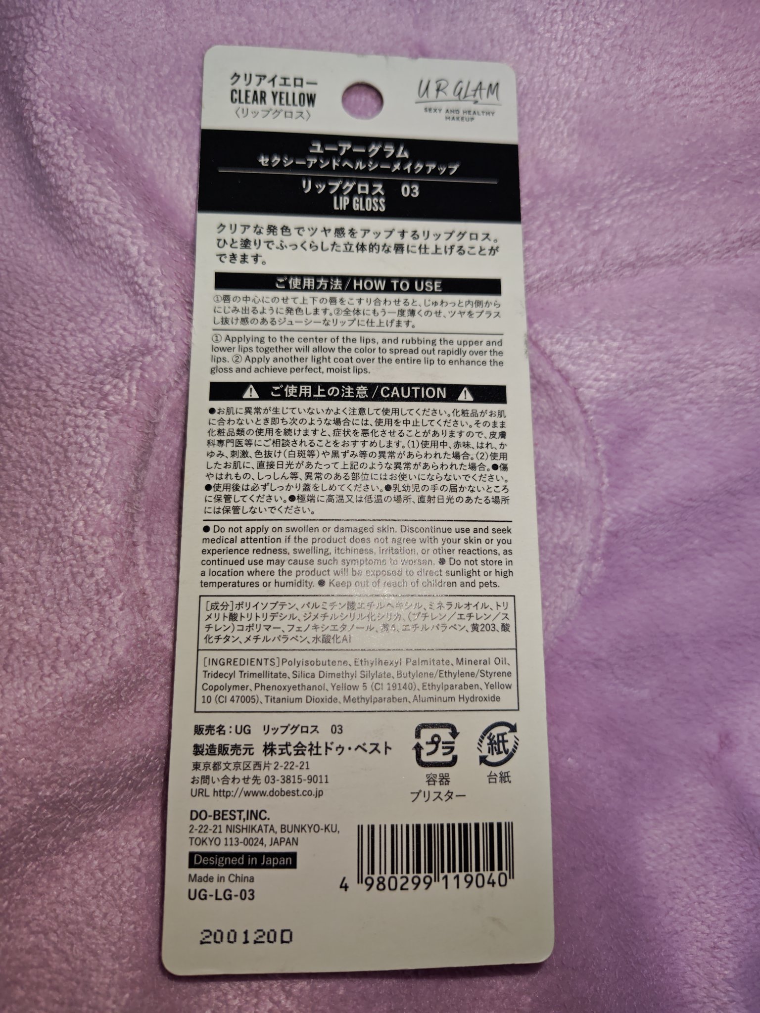 UR GLAM　LIP OIL/U R GLAM/リップグロスを使ったクチコミ（2枚目）