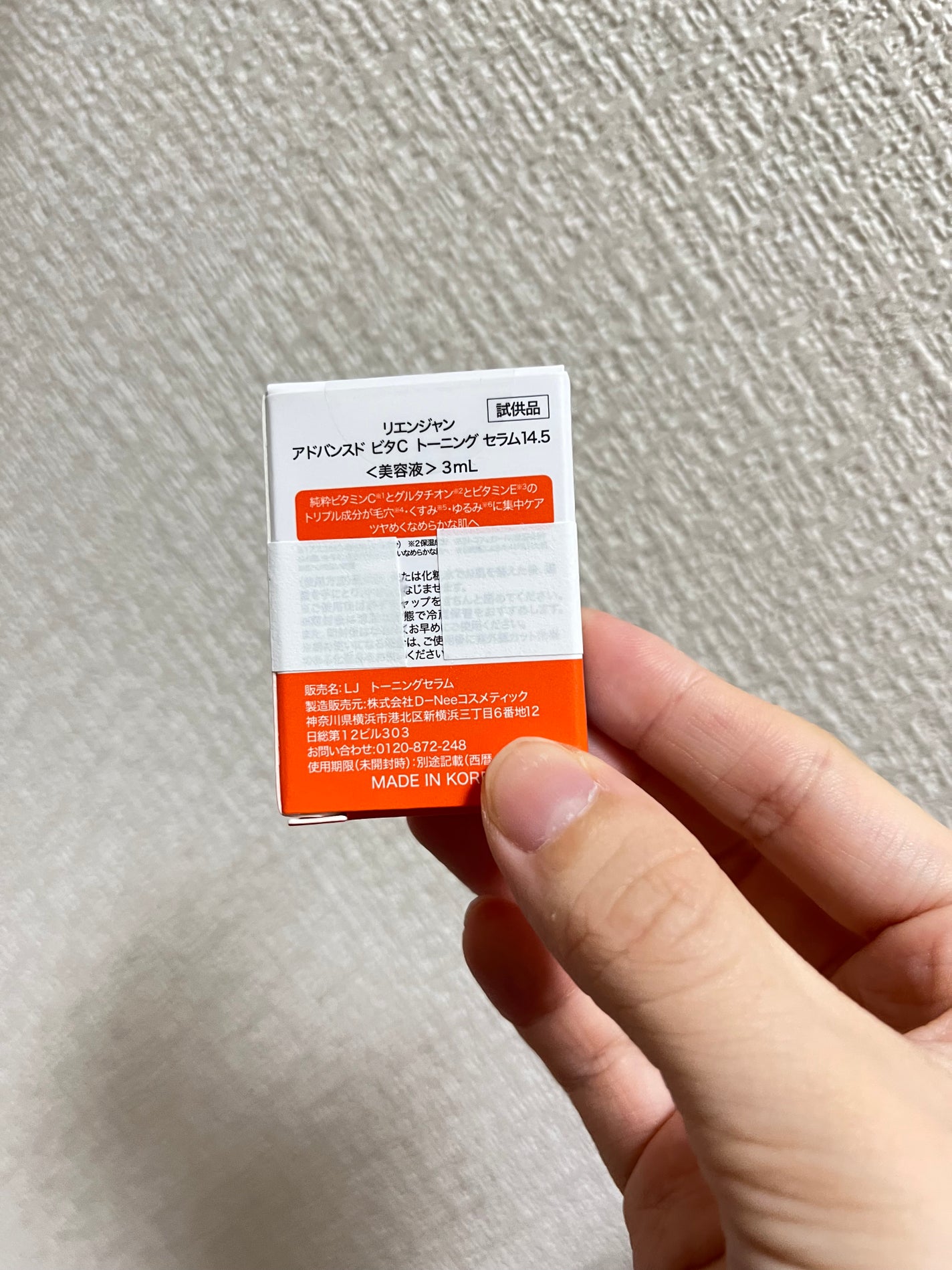 アドバンスド ビタC トーニング セラム14.5/リエンジャン/美容液を使ったクチコミ(2枚目)