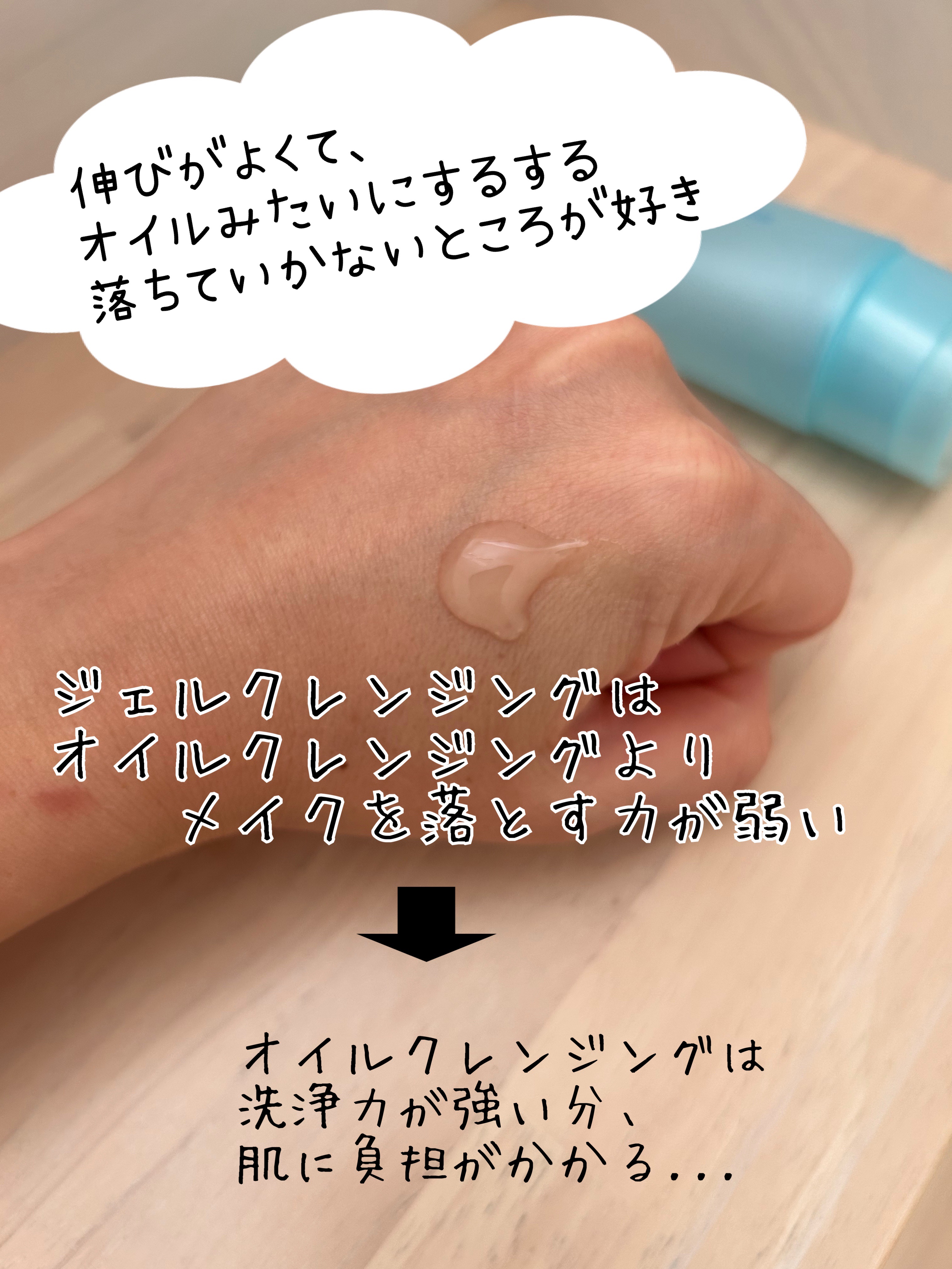 整肌クレンジング ジェル/ファンケル/クレンジングジェルを使ったクチコミ（2枚目）