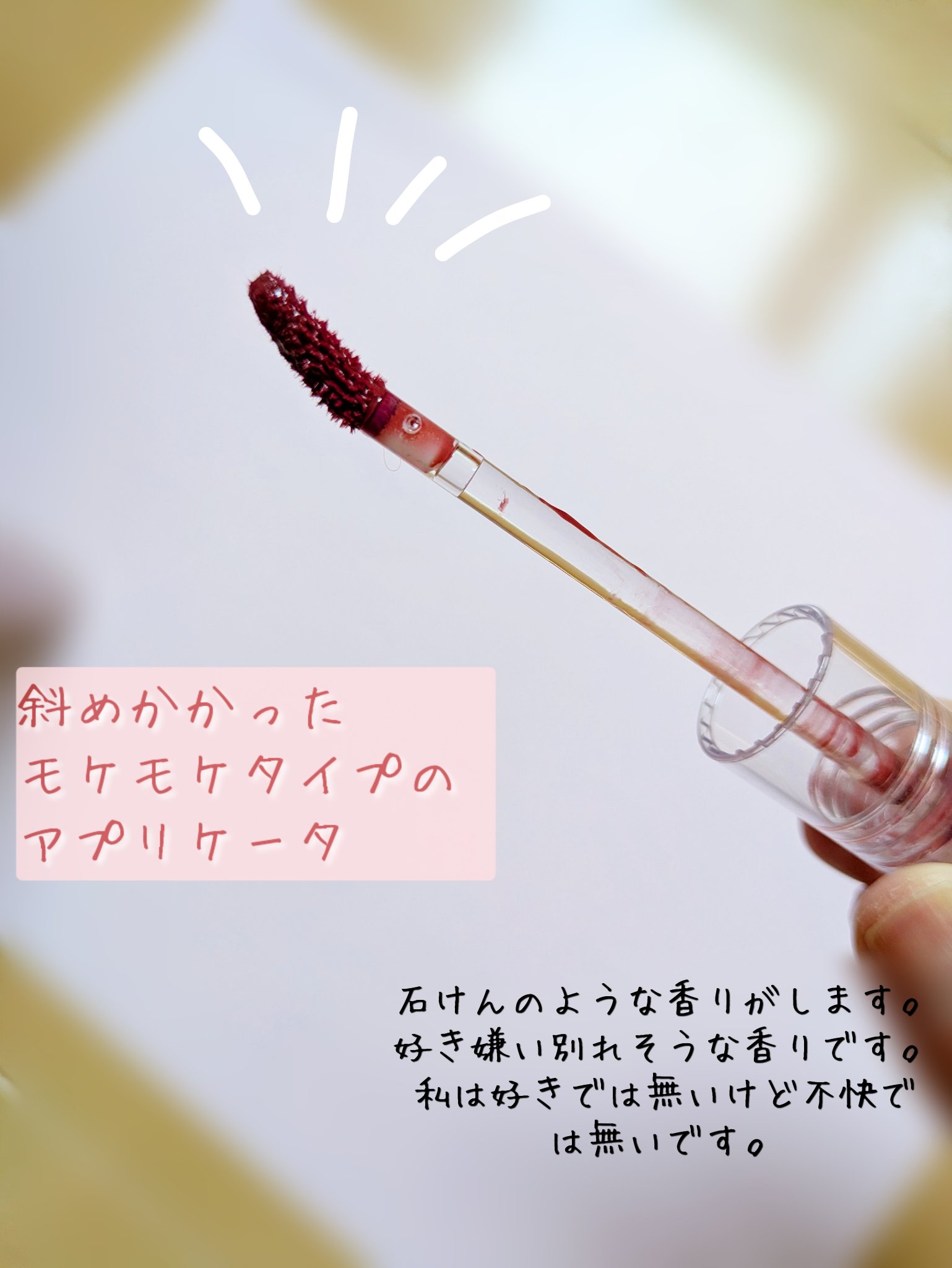 リップシルエットグロスティント/i’m meme/リップティントを使ったクチコミ（3枚目）