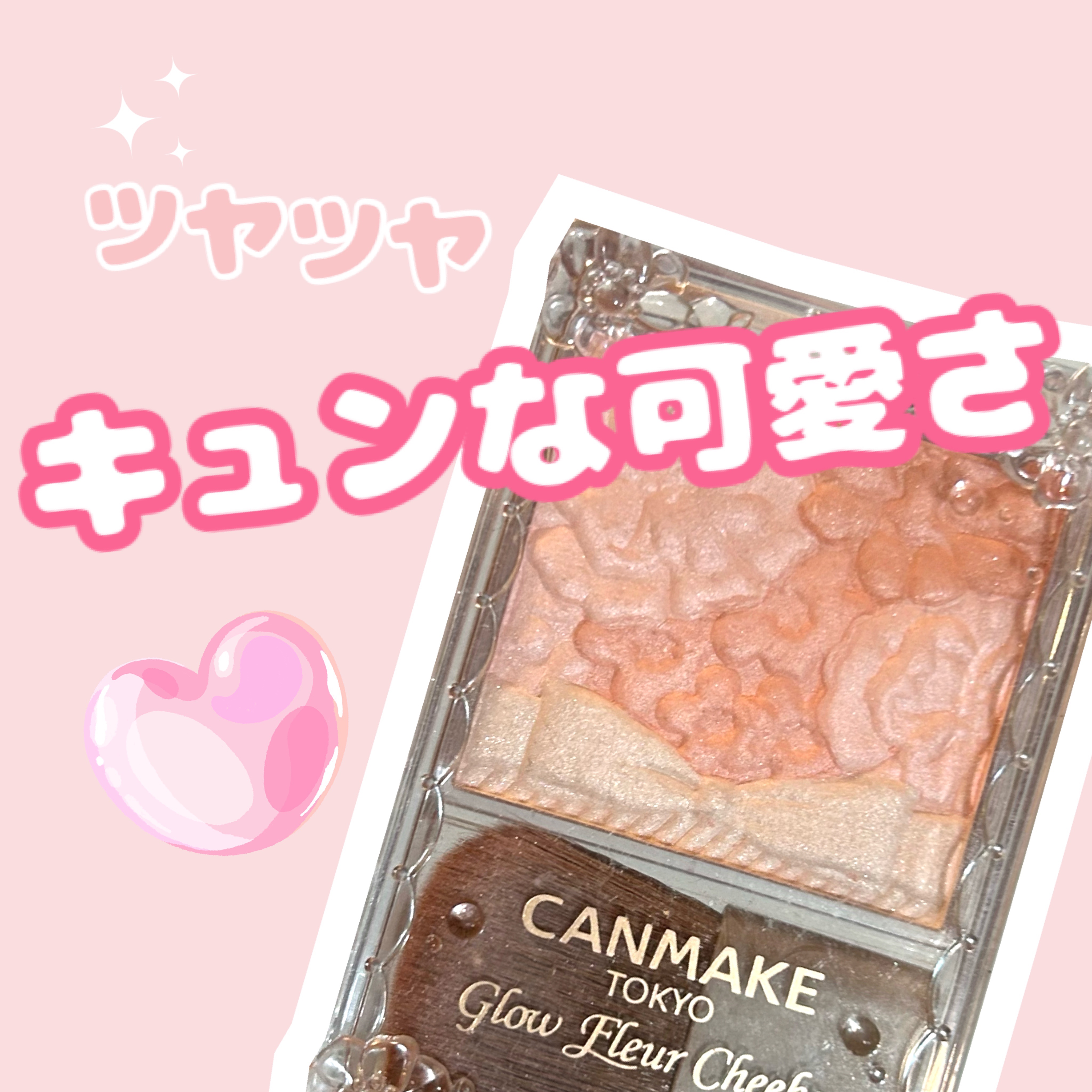 グロウフルールチークス 18 ももホイップフルール/キャンメイク/パウダーチークを使ったクチコミ（1枚目）