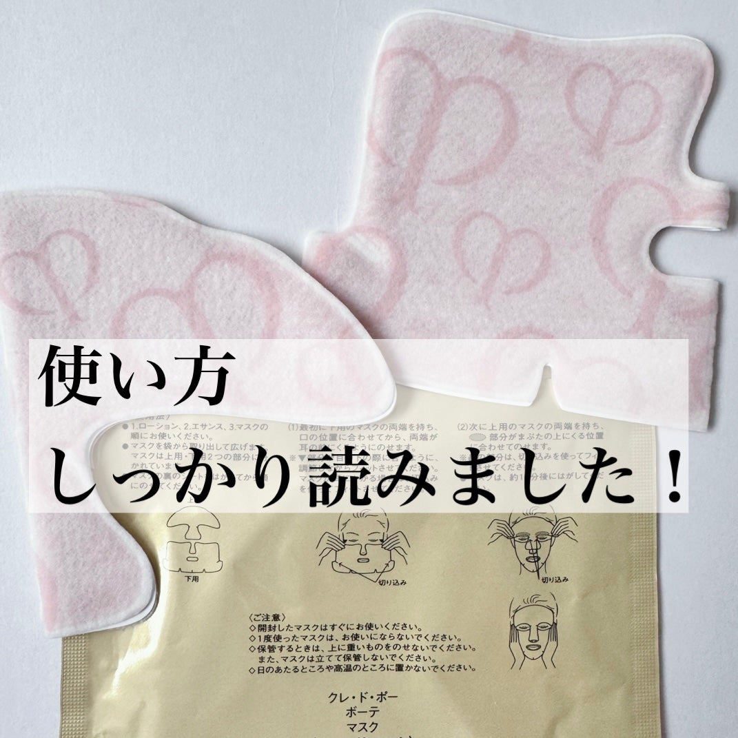 コンサントレイリュミナトゥール/クレ・ド・ポー ボーテ/スキンケアキットを使ったクチコミ(6枚目)