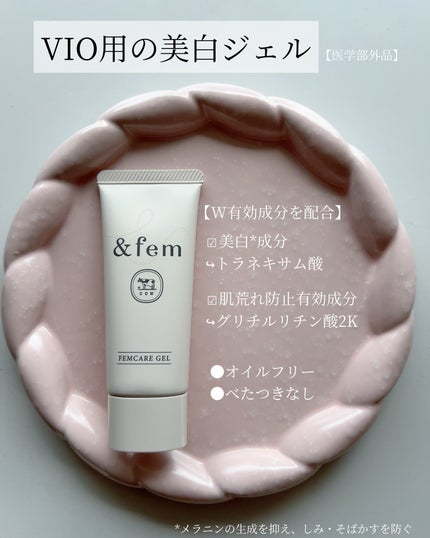 アンドフェム フェムケア泡ソープ/&fem/デリケートゾーンケアを使ったクチコミ(4枚目)