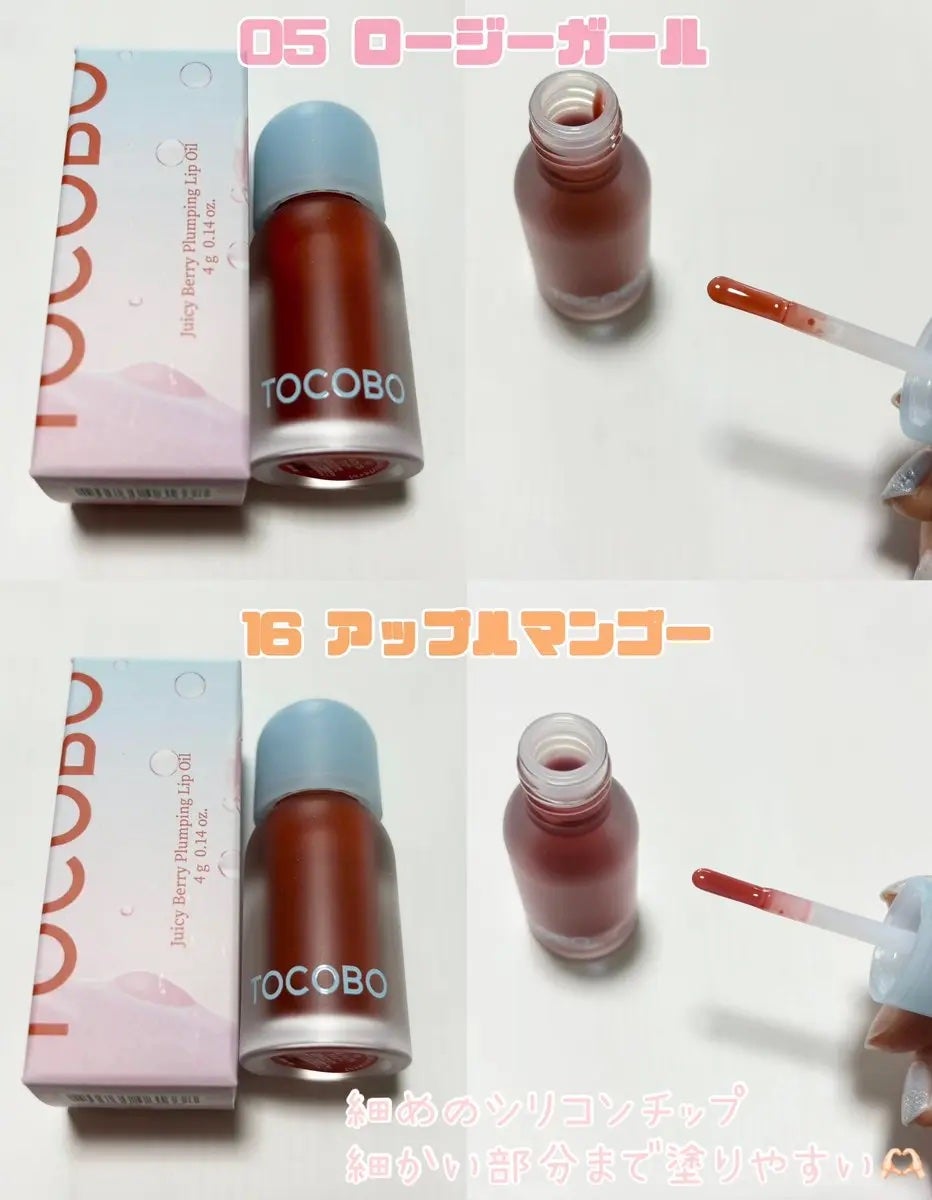 ジューシーベリープランピングリップオイル/TOCOBO/リップグロスを使ったクチコミ(2枚目)