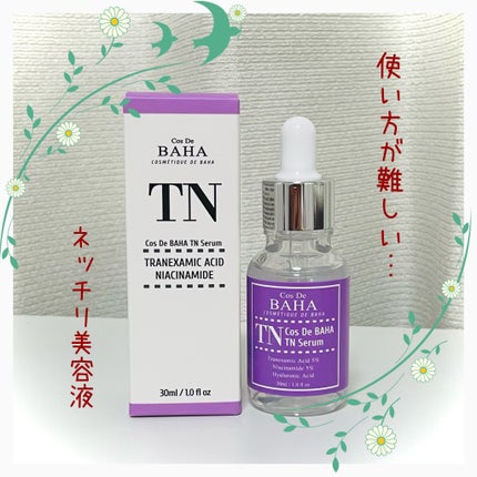 Tranexamic Acid Niacinamide/コスデバハ/美容液を使ったクチコミ(1枚目)