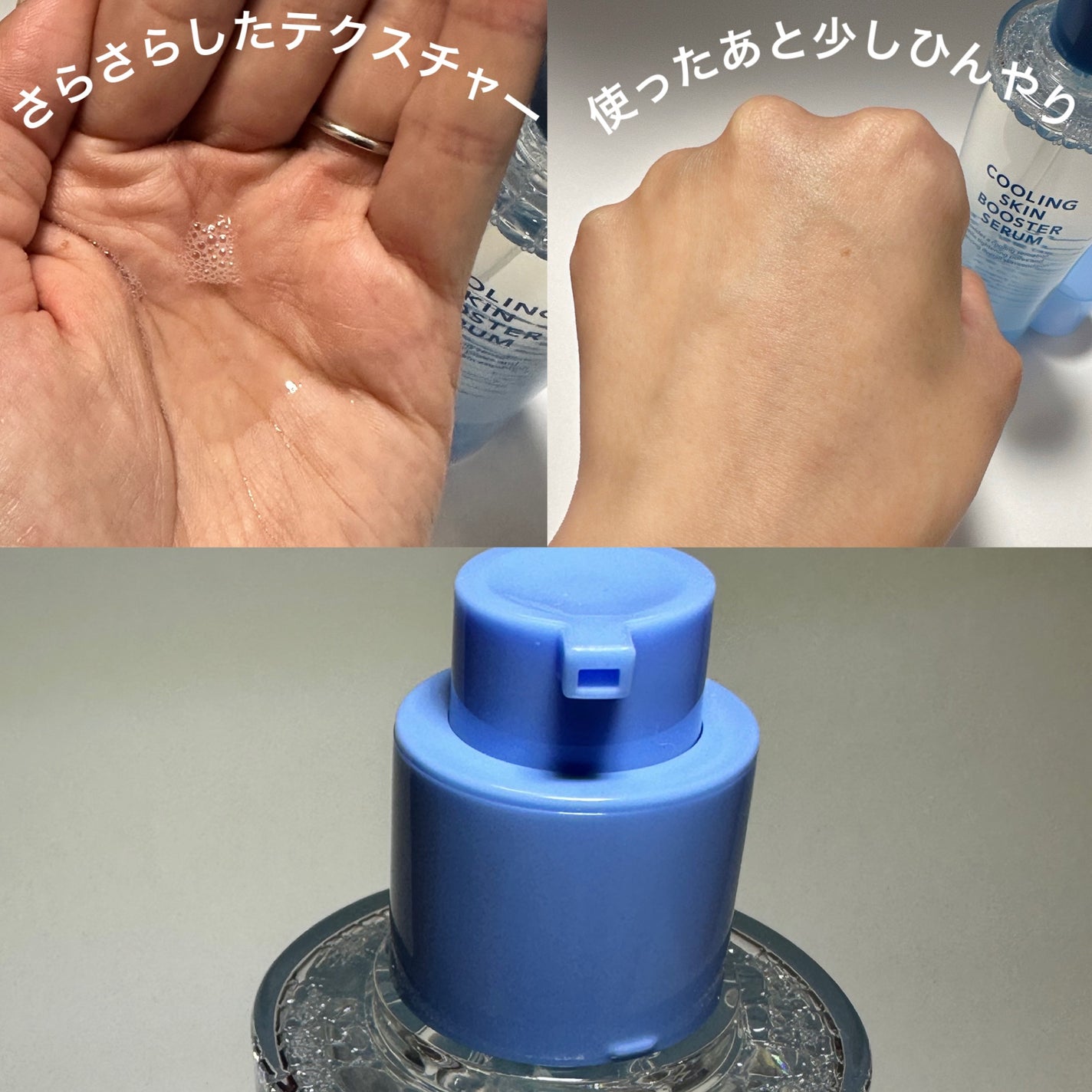 ポストアルファクーリングスキンブースターセラム/Cell Fusion C(セルフュージョンシー)/ブースター・導入液を使ったクチコミ(2枚目)