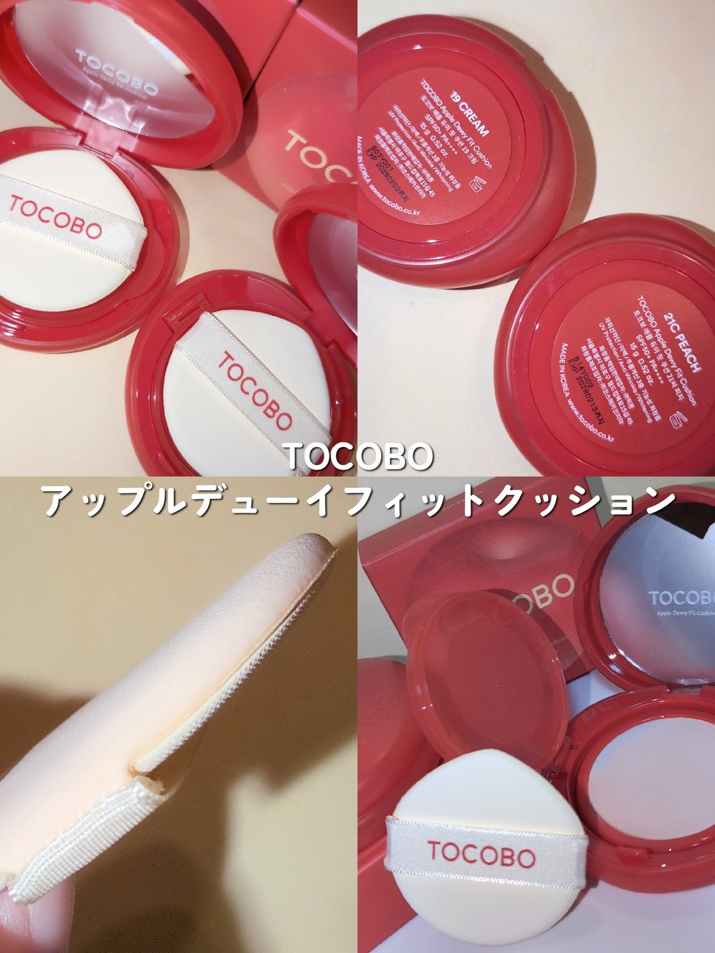 アップルデューイフィットクッションファンデーション/TOCOBO/クッションファンデーションを使ったクチコミ(5枚目)
