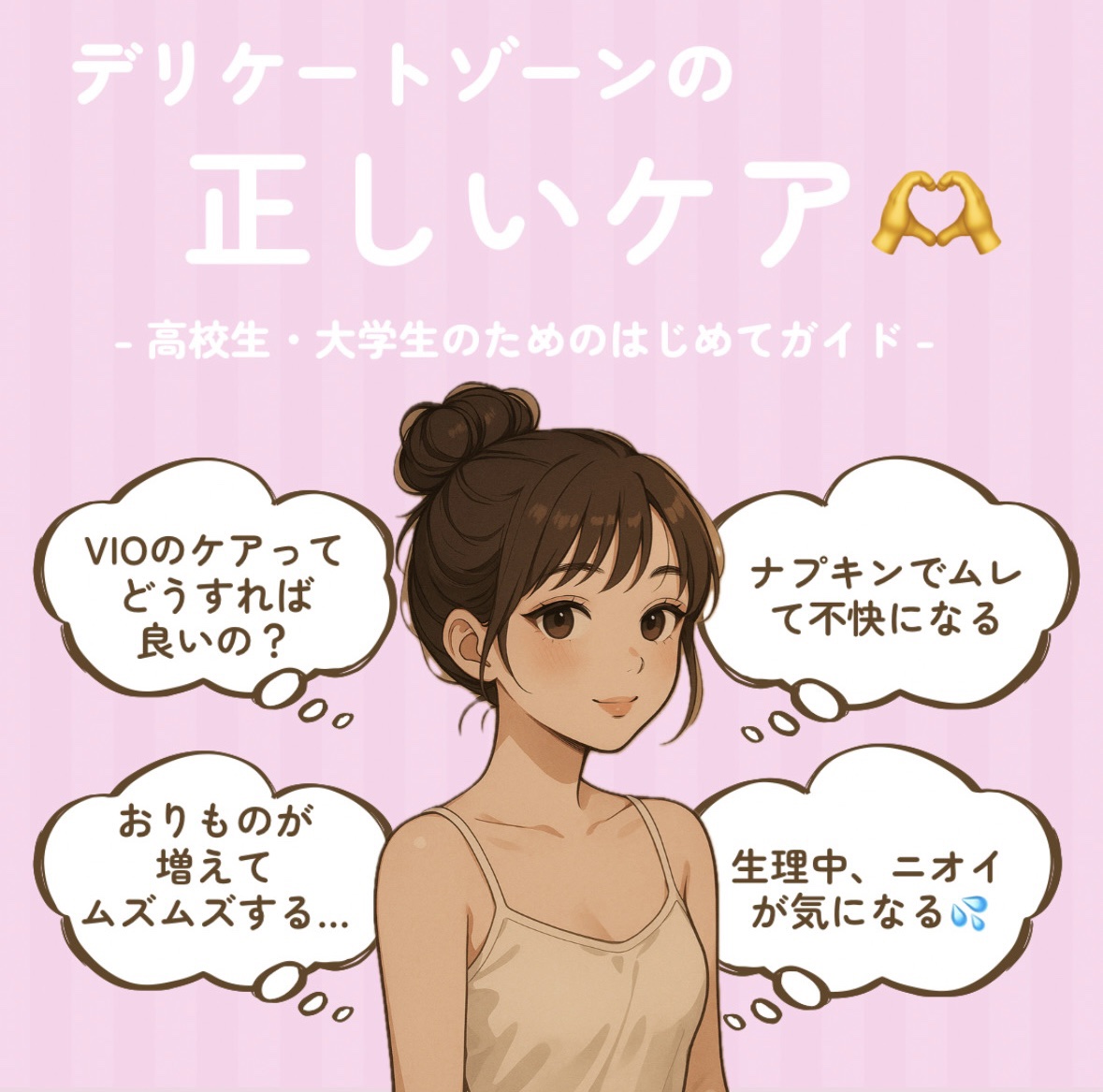 laugh.インティメイトウォッシュ　無香料/laugh./デリケートゾーンケアを使ったクチコミ（1枚目）