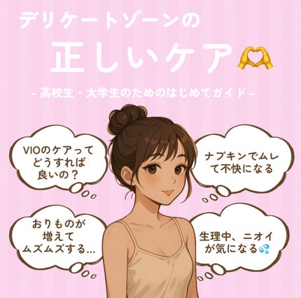 laugh.インティメイトウォッシュ 無香料/laugh./デリケートゾーンケアを使ったクチコミ(1枚目)